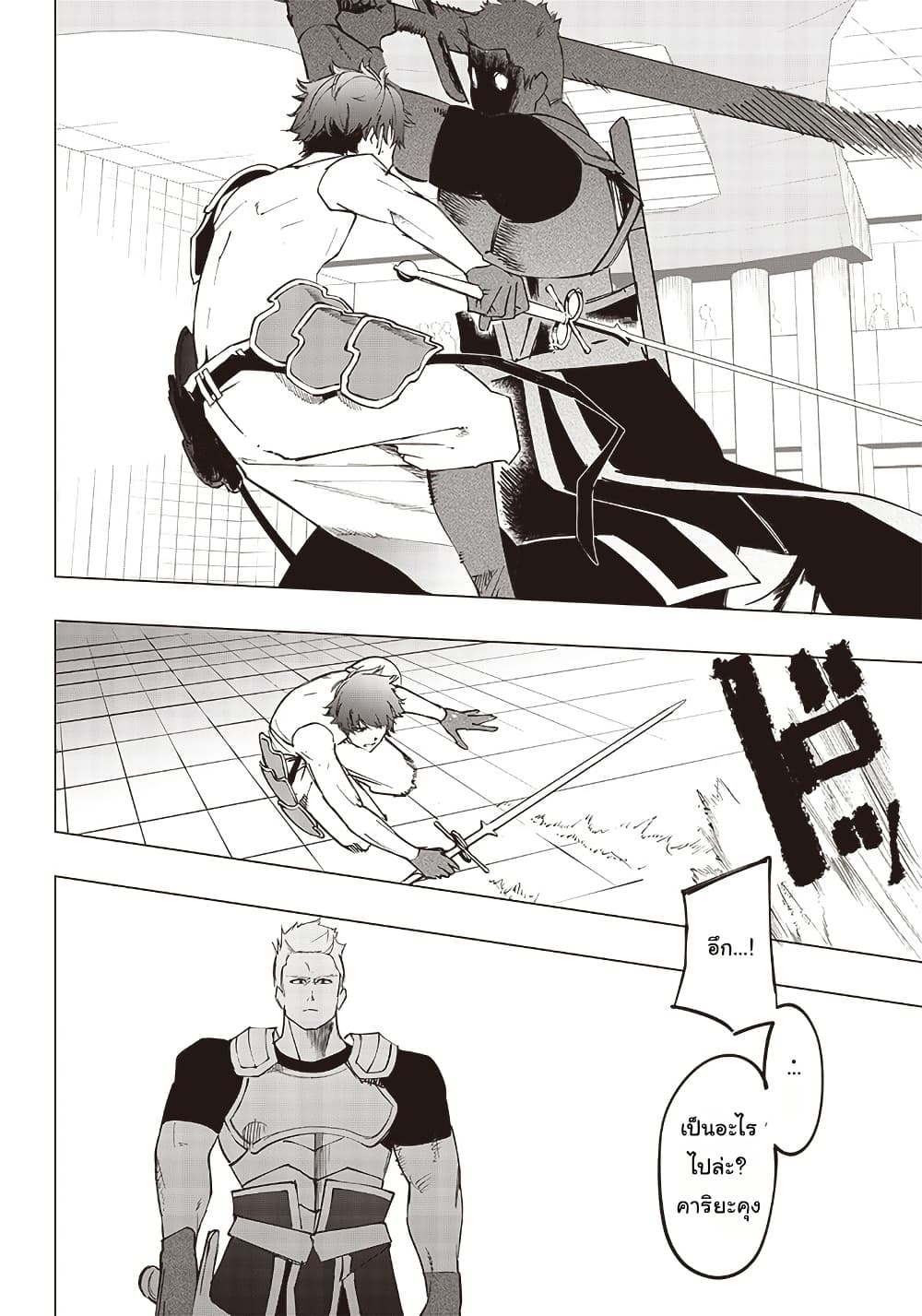 Wazawai no Avalon ~Game Saijaku no Akuyaku Debu ni Ten’i Shita kedo, Ore dake “Yasereba Tsuyokute New Game” na Sekai datta no de, Saisoku Level Up & Hametsu Flag Kaihi de Kage no Eiyuu o Mezashimasu~ page 9