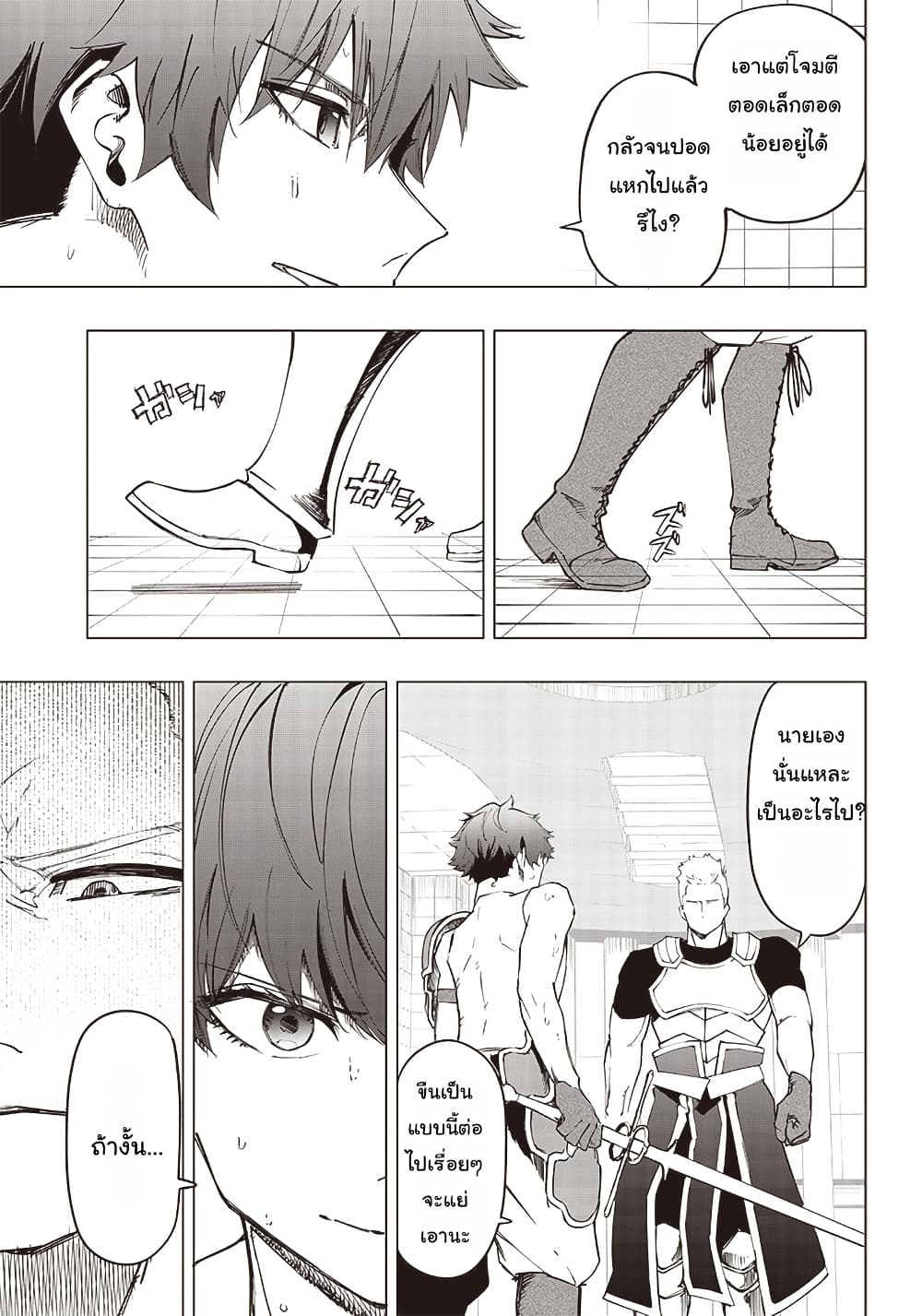 Wazawai no Avalon ~Game Saijaku no Akuyaku Debu ni Ten’i Shita kedo, Ore dake “Yasereba Tsuyokute New Game” na Sekai datta no de, Saisoku Level Up & Hametsu Flag Kaihi de Kage no Eiyuu o Mezashimasu~ page 10