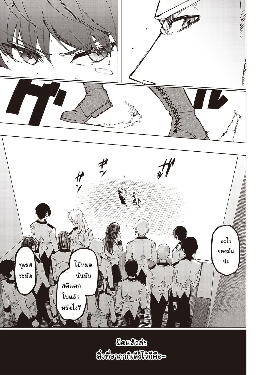 Wazawai no Avalon ~Game Saijaku no Akuyaku Debu ni Ten’i Shita kedo, Ore dake “Yasereba Tsuyokute New Game” na Sekai datta no de, Saisoku Level Up & Hametsu Flag Kaihi de Kage no Eiyuu o Mezashimasu~ page 14