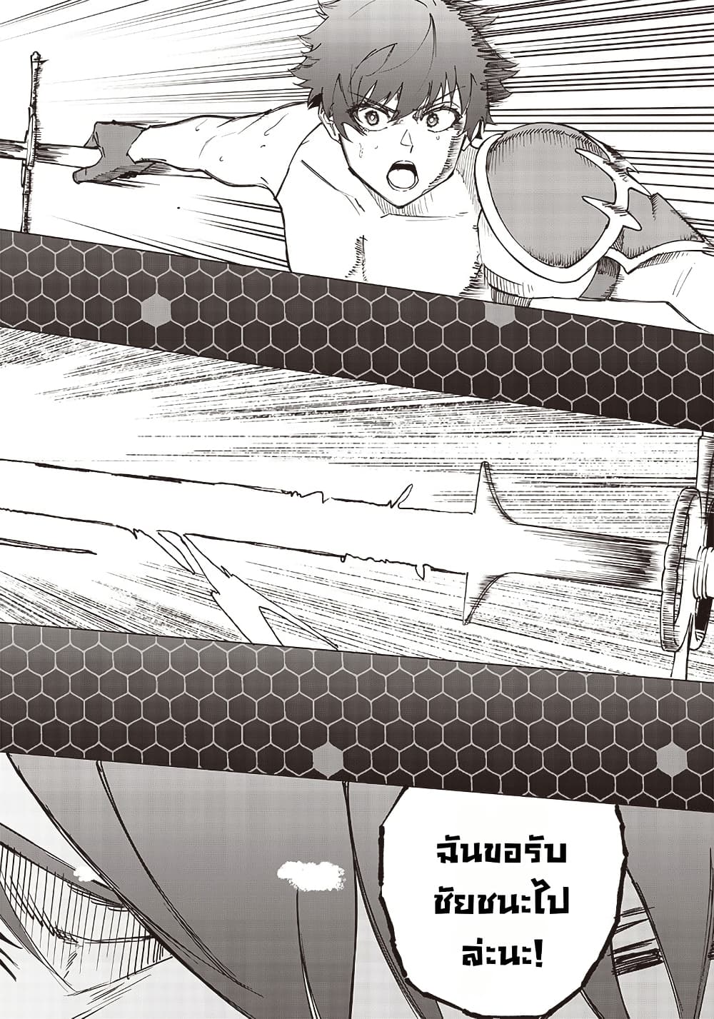 Wazawai no Avalon ~Game Saijaku no Akuyaku Debu ni Ten’i Shita kedo, Ore dake “Yasereba Tsuyokute New Game” na Sekai datta no de, Saisoku Level Up & Hametsu Flag Kaihi de Kage no Eiyuu o Mezashimasu~ page 17