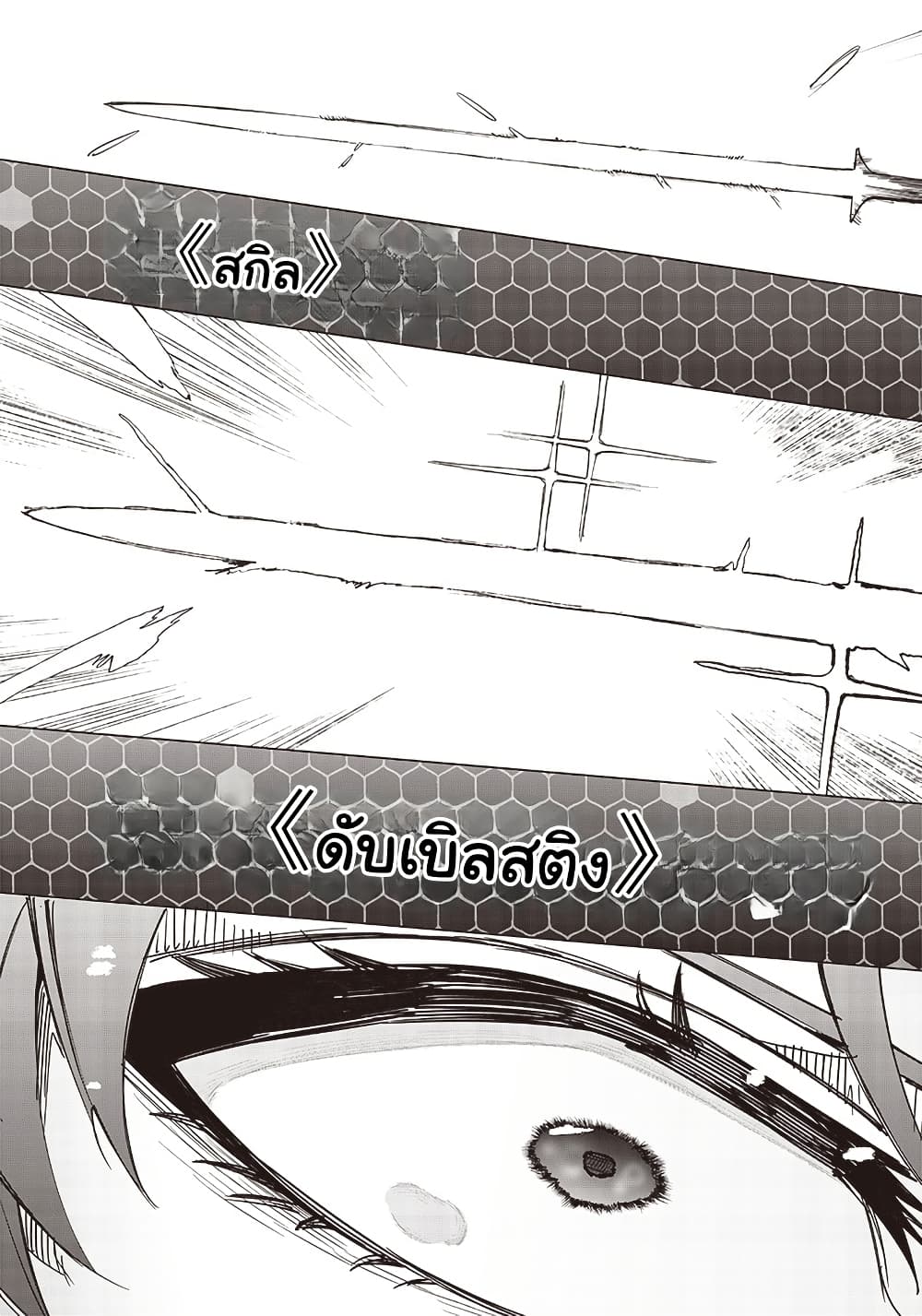 Wazawai no Avalon ~Game Saijaku no Akuyaku Debu ni Ten’i Shita kedo, Ore dake “Yasereba Tsuyokute New Game” na Sekai datta no de, Saisoku Level Up & Hametsu Flag Kaihi de Kage no Eiyuu o Mezashimasu~ page 18