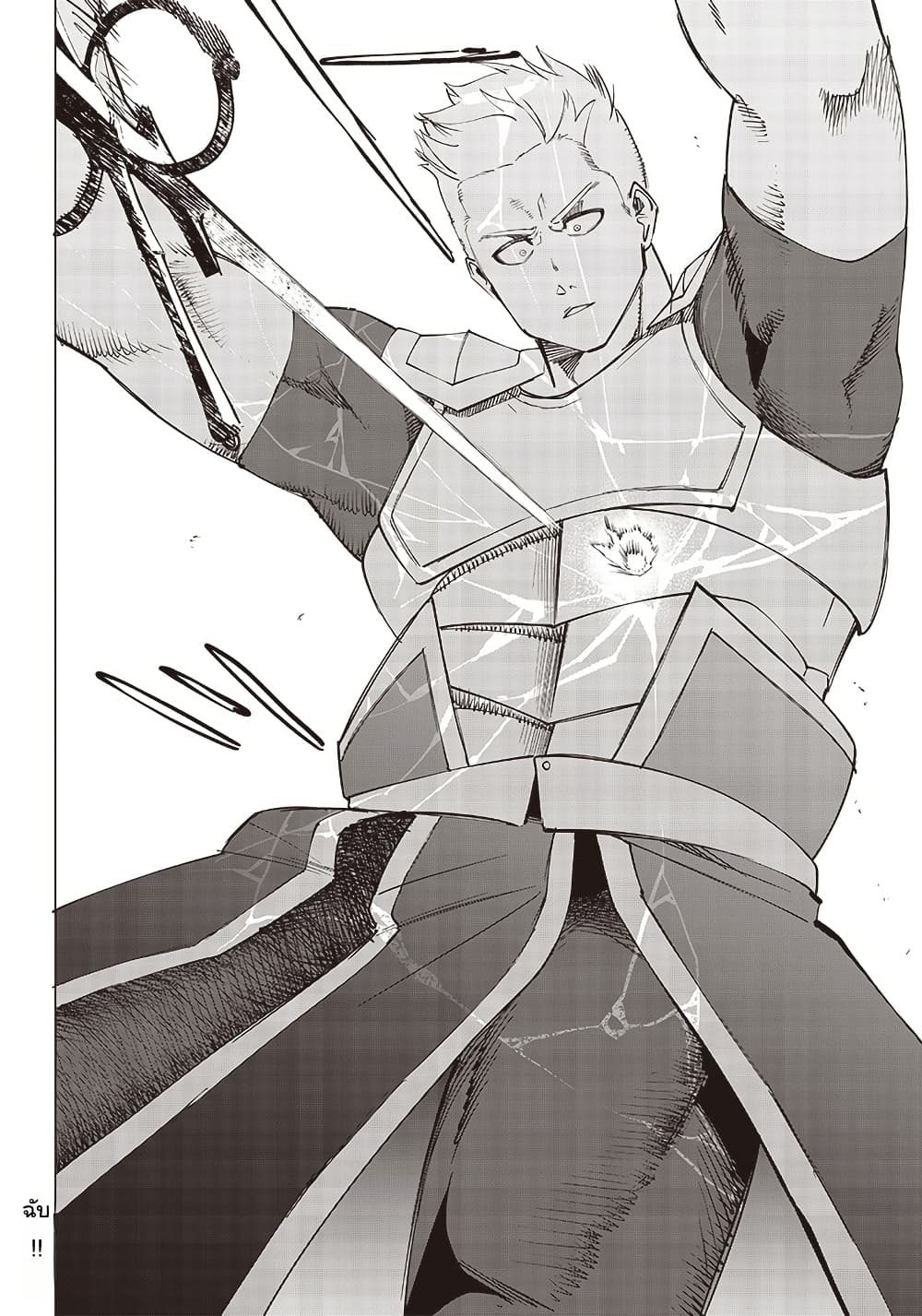 Wazawai no Avalon ~Game Saijaku no Akuyaku Debu ni Ten’i Shita kedo, Ore dake “Yasereba Tsuyokute New Game” na Sekai datta no de, Saisoku Level Up & Hametsu Flag Kaihi de Kage no Eiyuu o Mezashimasu~ page 19