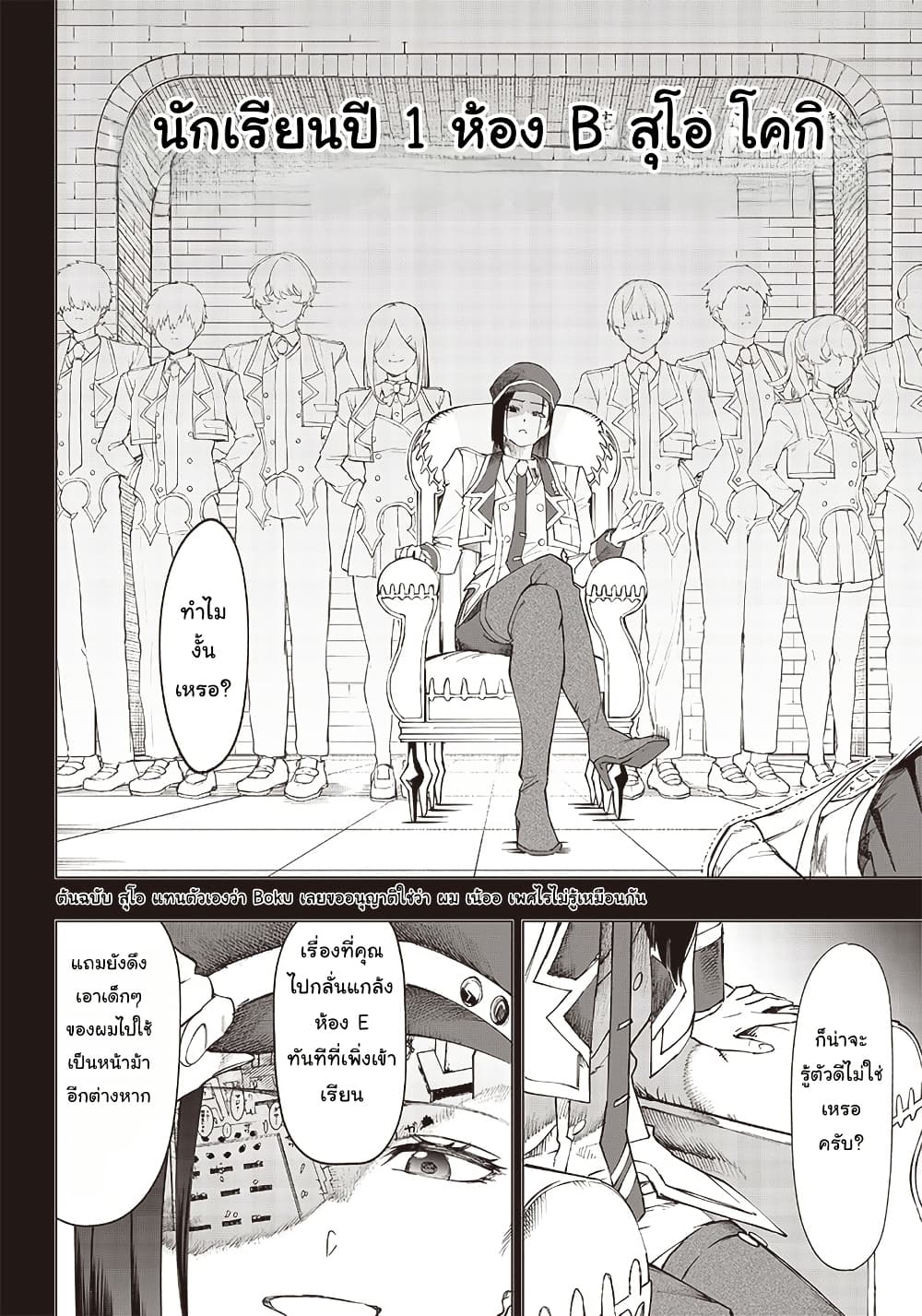 Wazawai no Avalon ~Game Saijaku no Akuyaku Debu ni Ten’i Shita kedo, Ore dake “Yasereba Tsuyokute New Game” na Sekai datta no de, Saisoku Level Up & Hametsu Flag Kaihi de Kage no Eiyuu o Mezashimasu~ page 3