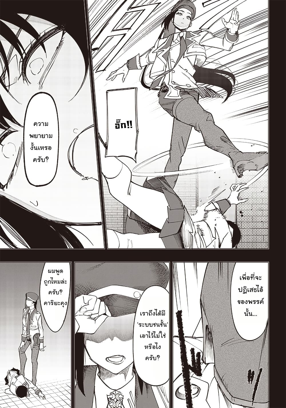 Wazawai no Avalon ~Game Saijaku no Akuyaku Debu ni Ten’i Shita kedo, Ore dake “Yasereba Tsuyokute New Game” na Sekai datta no de, Saisoku Level Up & Hametsu Flag Kaihi de Kage no Eiyuu o Mezashimasu~ page 6