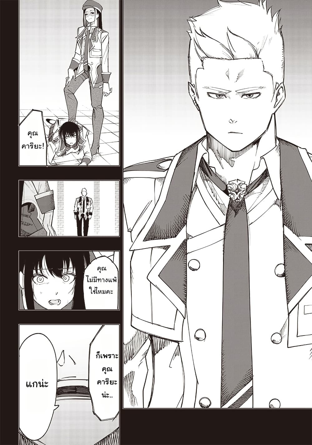 Wazawai no Avalon ~Game Saijaku no Akuyaku Debu ni Ten’i Shita kedo, Ore dake “Yasereba Tsuyokute New Game” na Sekai datta no de, Saisoku Level Up & Hametsu Flag Kaihi de Kage no Eiyuu o Mezashimasu~ page 7