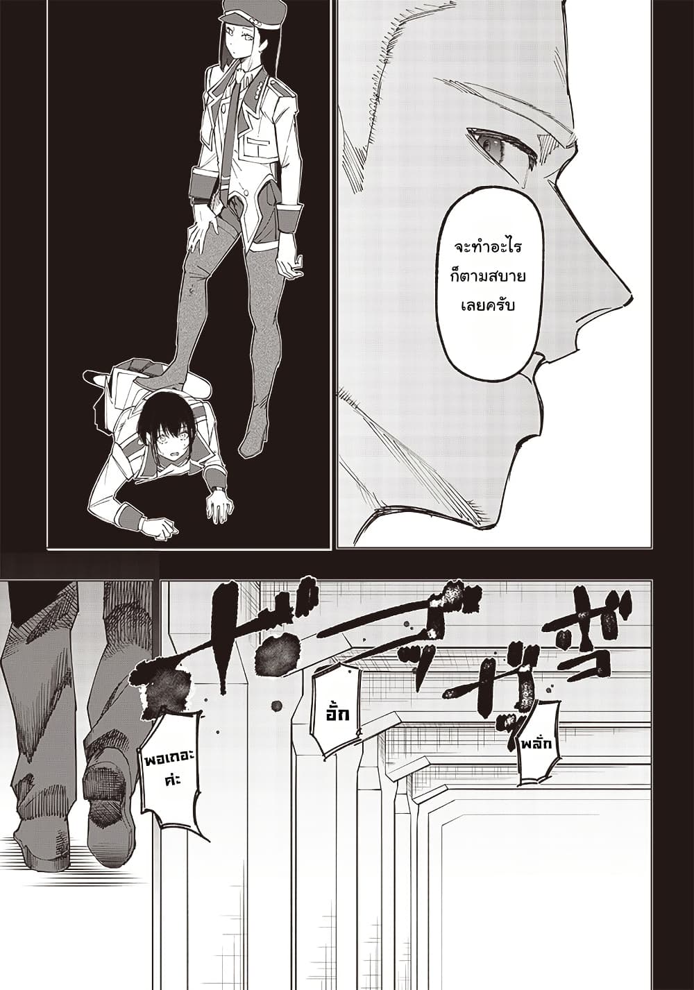Wazawai no Avalon ~Game Saijaku no Akuyaku Debu ni Ten’i Shita kedo, Ore dake “Yasereba Tsuyokute New Game” na Sekai datta no de, Saisoku Level Up & Hametsu Flag Kaihi de Kage no Eiyuu o Mezashimasu~ page 10