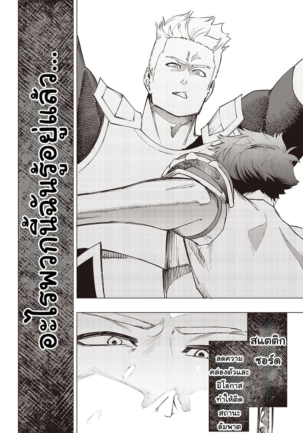 Wazawai no Avalon ~Game Saijaku no Akuyaku Debu ni Ten’i Shita kedo, Ore dake “Yasereba Tsuyokute New Game” na Sekai datta no de, Saisoku Level Up & Hametsu Flag Kaihi de Kage no Eiyuu o Mezashimasu~ page 11