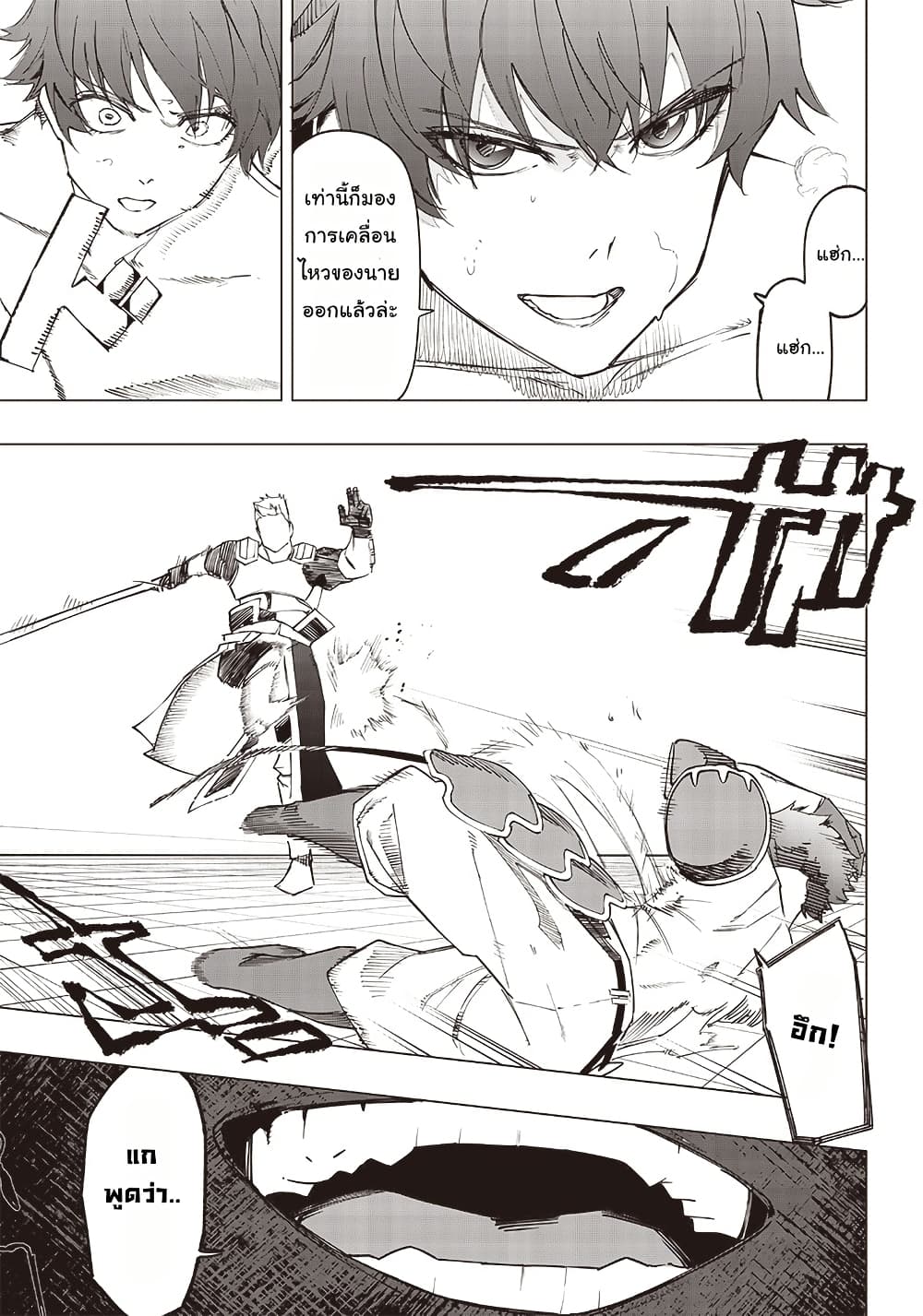 Wazawai no Avalon ~Game Saijaku no Akuyaku Debu ni Ten’i Shita kedo, Ore dake “Yasereba Tsuyokute New Game” na Sekai datta no de, Saisoku Level Up & Hametsu Flag Kaihi de Kage no Eiyuu o Mezashimasu~ page 12