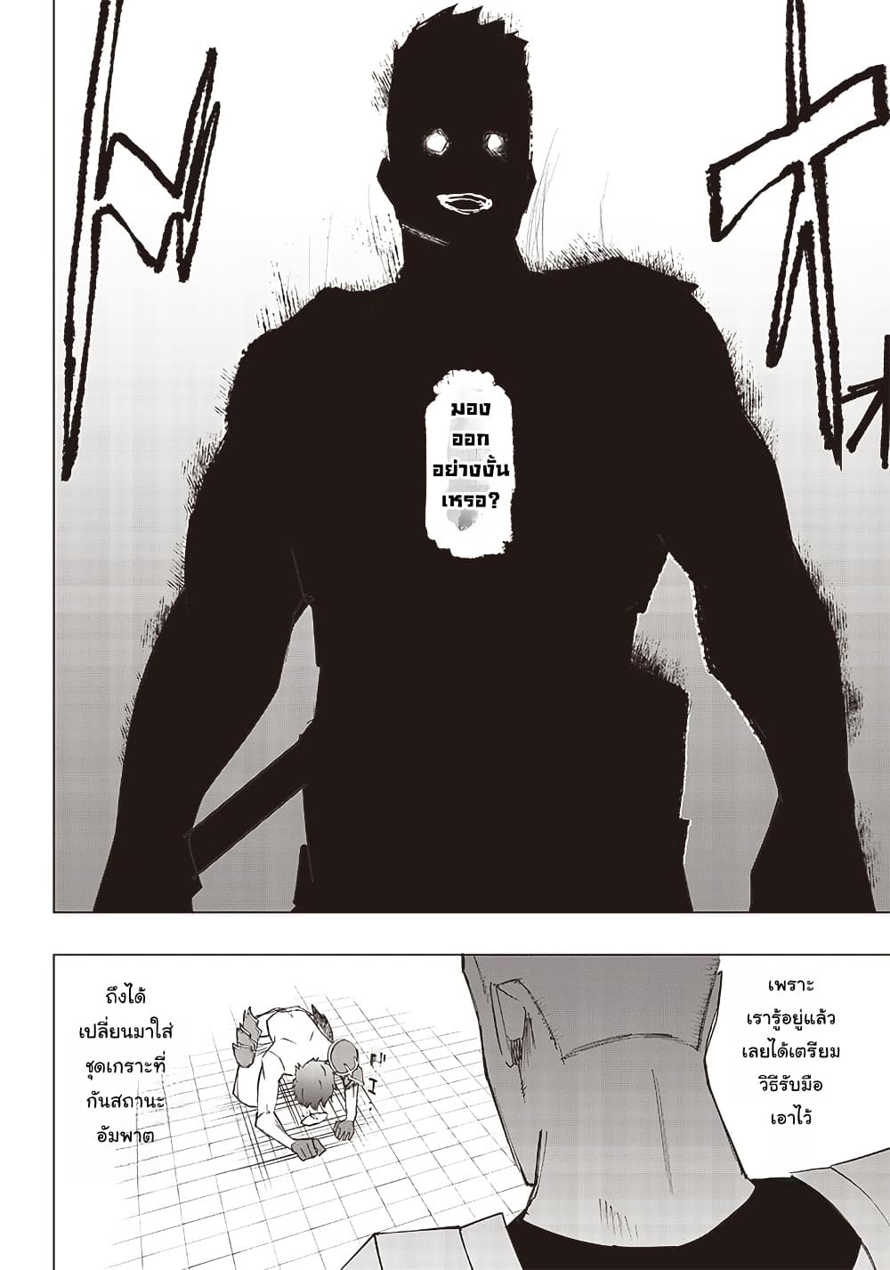 Wazawai no Avalon ~Game Saijaku no Akuyaku Debu ni Ten’i Shita kedo, Ore dake “Yasereba Tsuyokute New Game” na Sekai datta no de, Saisoku Level Up & Hametsu Flag Kaihi de Kage no Eiyuu o Mezashimasu~ page 13