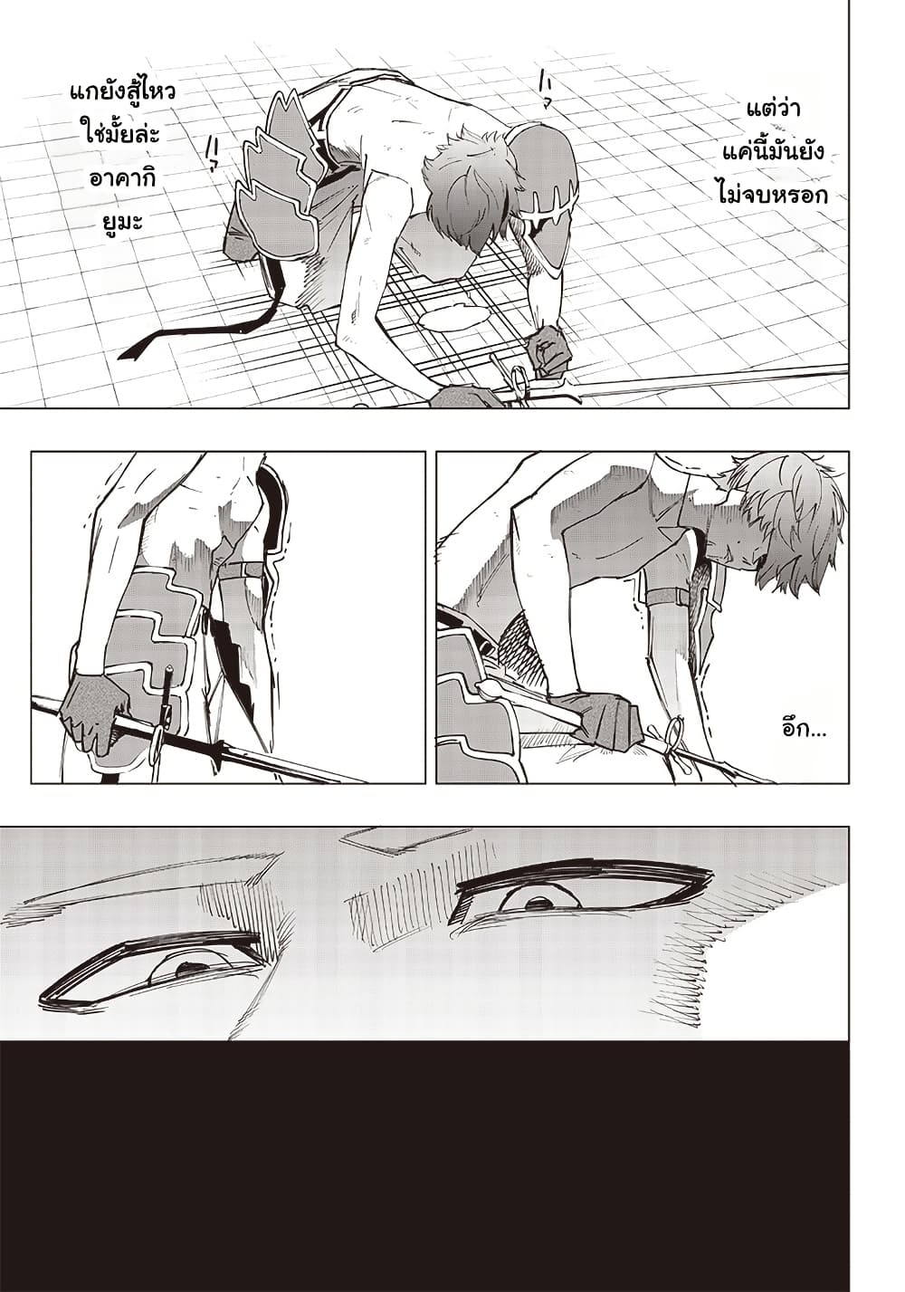 Wazawai no Avalon ~Game Saijaku no Akuyaku Debu ni Ten’i Shita kedo, Ore dake “Yasereba Tsuyokute New Game” na Sekai datta no de, Saisoku Level Up & Hametsu Flag Kaihi de Kage no Eiyuu o Mezashimasu~ page 14