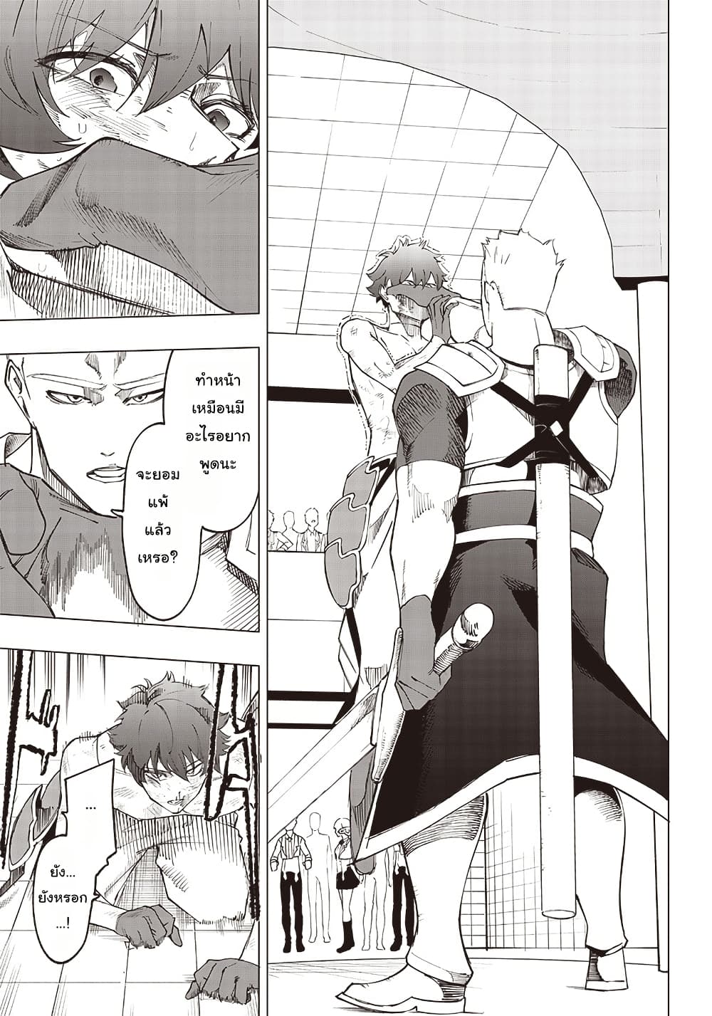 Wazawai no Avalon ~Game Saijaku no Akuyaku Debu ni Ten’i Shita kedo, Ore dake “Yasereba Tsuyokute New Game” na Sekai datta no de, Saisoku Level Up & Hametsu Flag Kaihi de Kage no Eiyuu o Mezashimasu~ page 16
