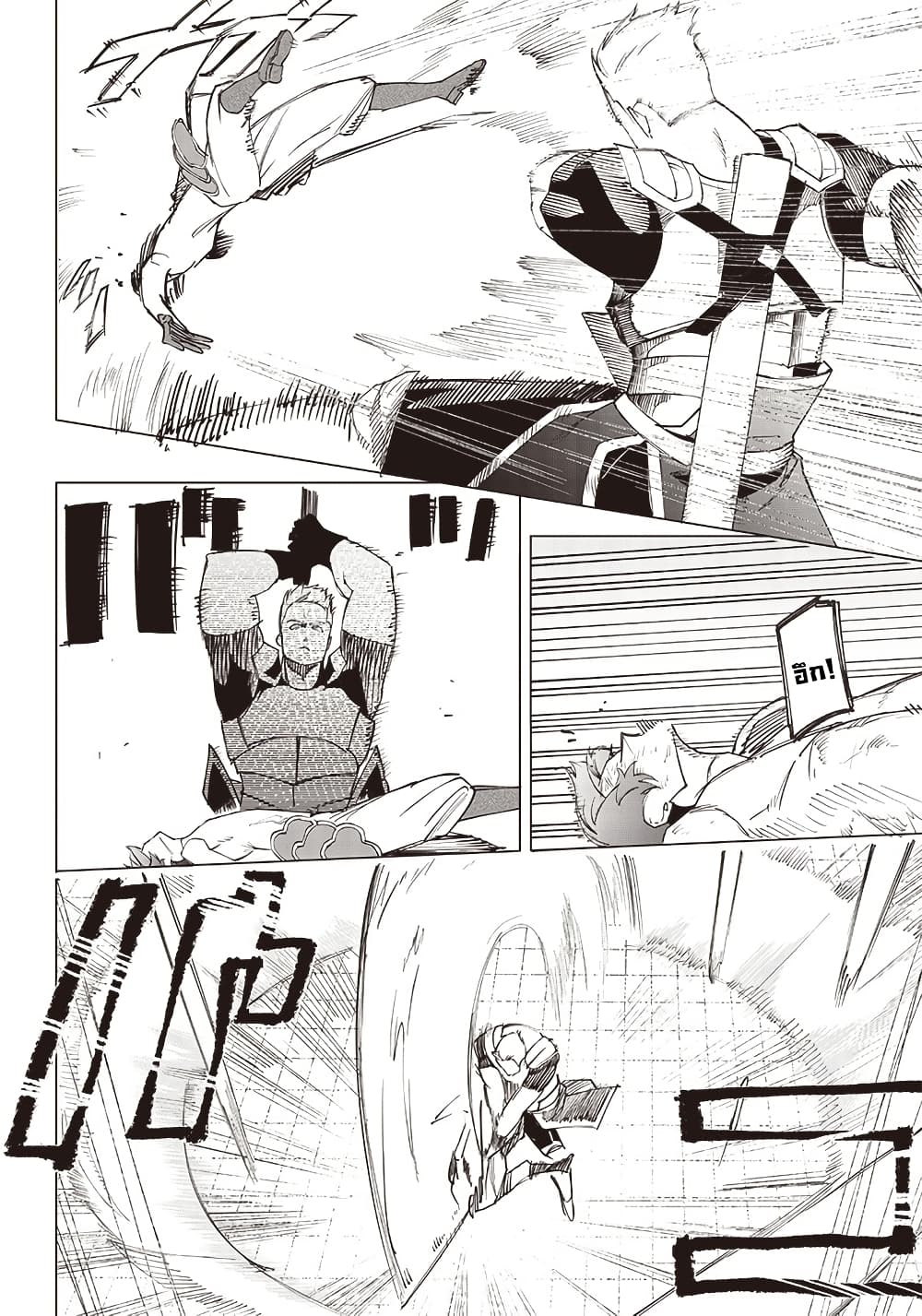 Wazawai no Avalon ~Game Saijaku no Akuyaku Debu ni Ten’i Shita kedo, Ore dake “Yasereba Tsuyokute New Game” na Sekai datta no de, Saisoku Level Up & Hametsu Flag Kaihi de Kage no Eiyuu o Mezashimasu~ page 17