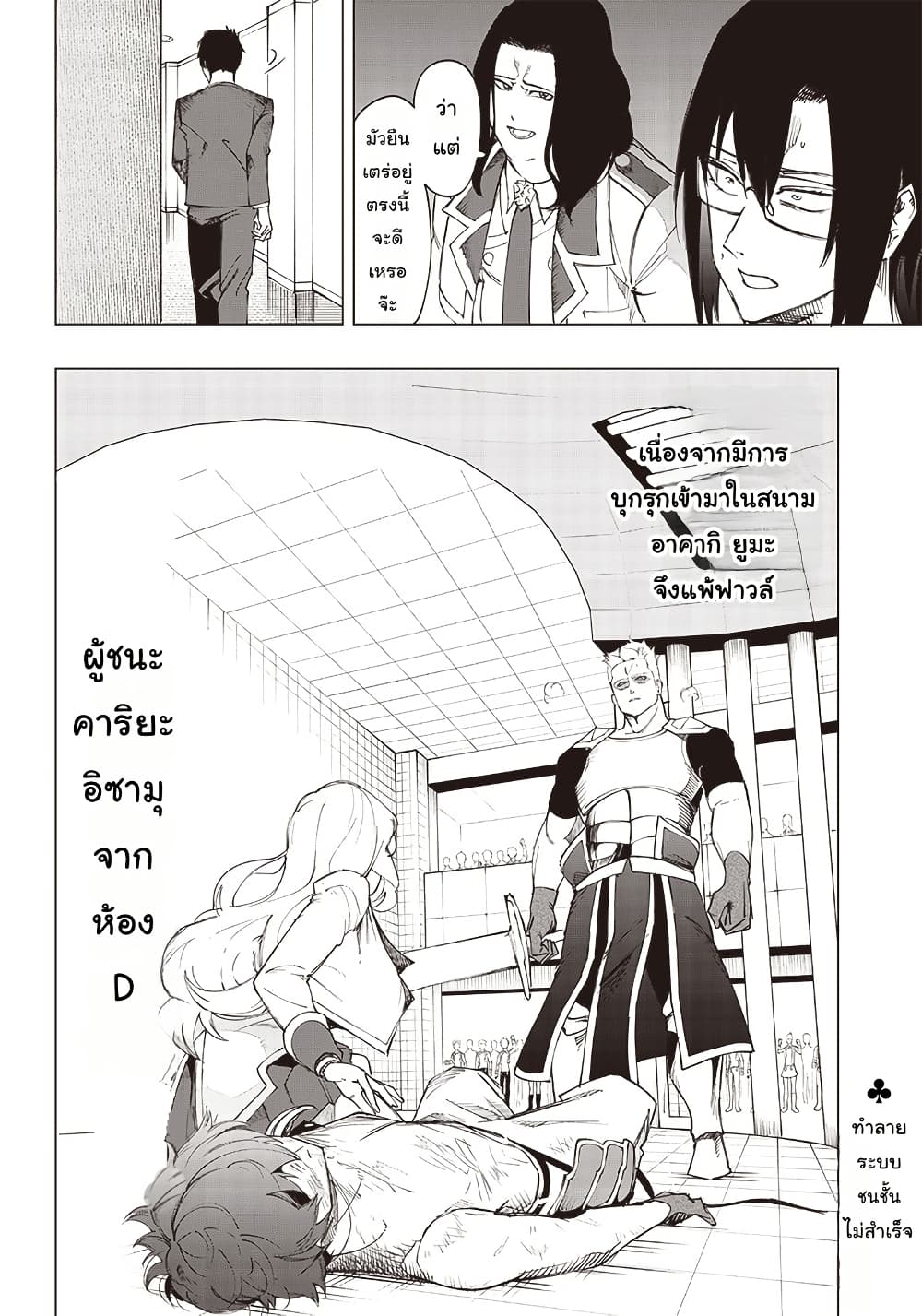 Wazawai no Avalon ~Game Saijaku no Akuyaku Debu ni Ten’i Shita kedo, Ore dake “Yasereba Tsuyokute New Game” na Sekai datta no de, Saisoku Level Up & Hametsu Flag Kaihi de Kage no Eiyuu o Mezashimasu~ page 19