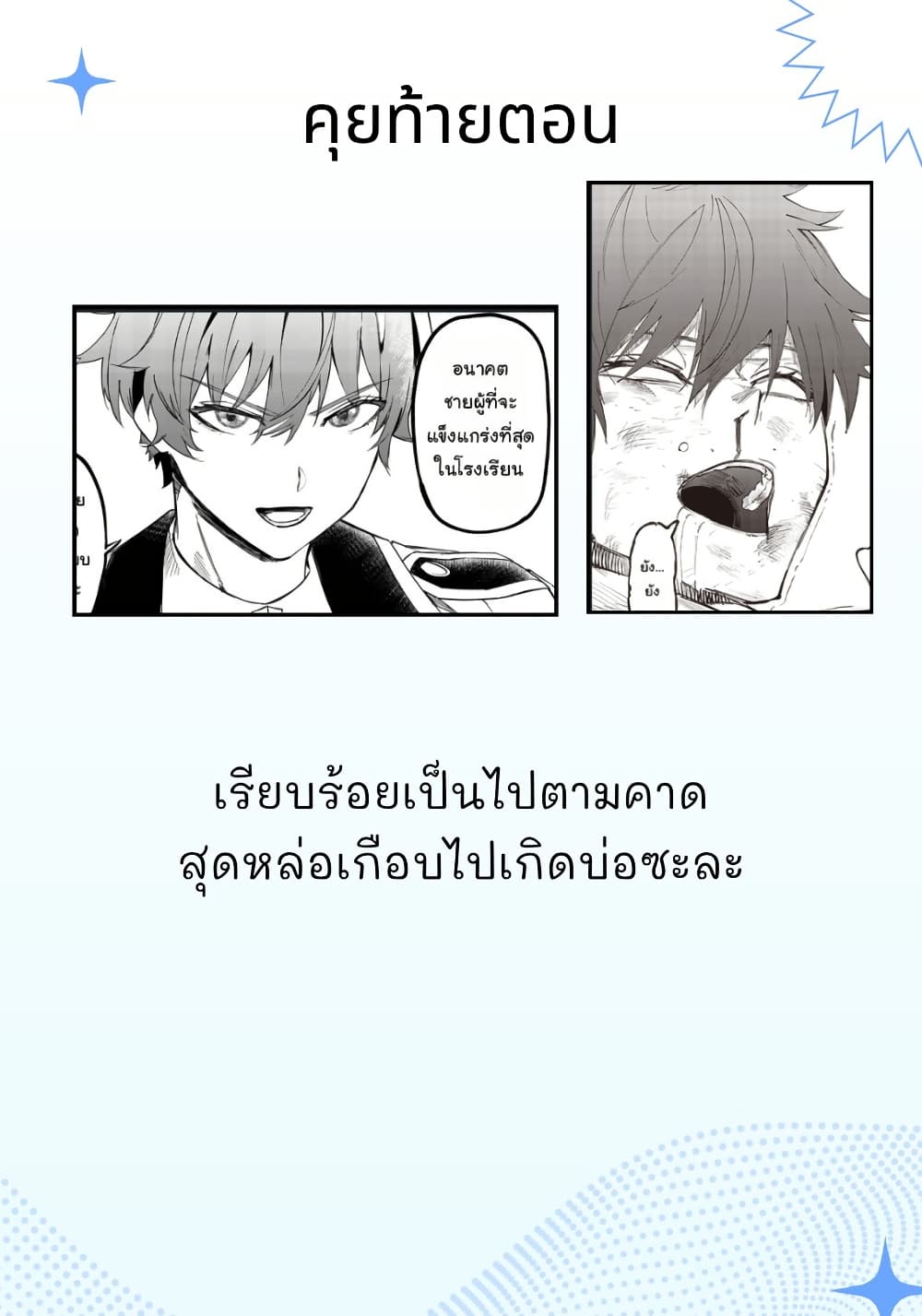 Wazawai no Avalon ~Game Saijaku no Akuyaku Debu ni Ten’i Shita kedo, Ore dake “Yasereba Tsuyokute New Game” na Sekai datta no de, Saisoku Level Up & Hametsu Flag Kaihi de Kage no Eiyuu o Mezashimasu~ page 20