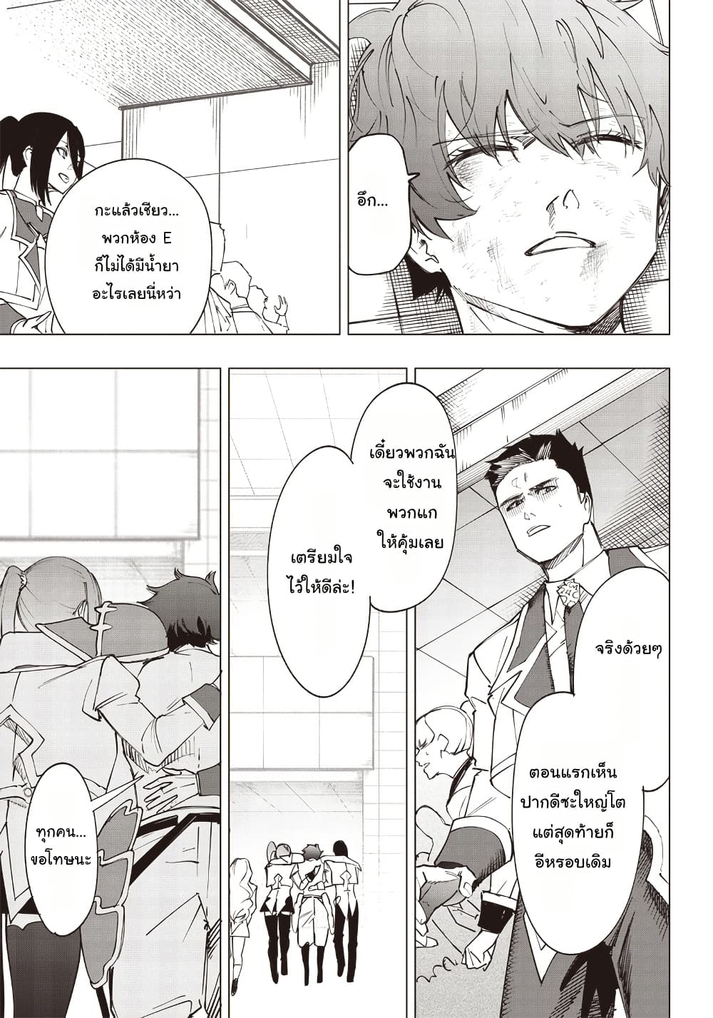Wazawai no Avalon ~Game Saijaku no Akuyaku Debu ni Ten’i Shita kedo, Ore dake “Yasereba Tsuyokute New Game” na Sekai datta no de, Saisoku Level Up & Hametsu Flag Kaihi de Kage no Eiyuu o Mezashimasu~ page 8