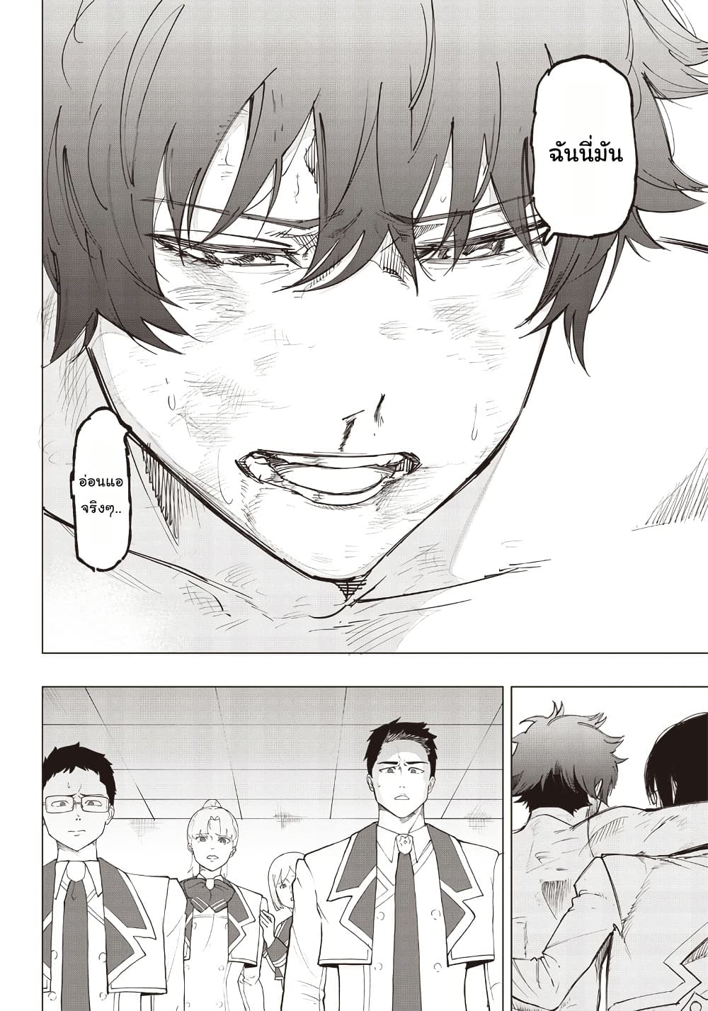 Wazawai no Avalon ~Game Saijaku no Akuyaku Debu ni Ten’i Shita kedo, Ore dake “Yasereba Tsuyokute New Game” na Sekai datta no de, Saisoku Level Up & Hametsu Flag Kaihi de Kage no Eiyuu o Mezashimasu~ page 9