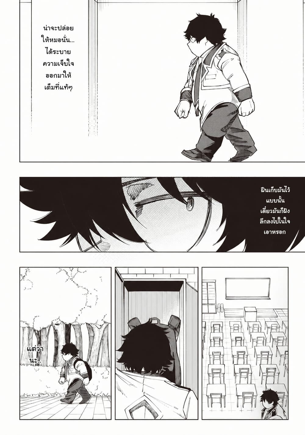 Wazawai no Avalon ~Game Saijaku no Akuyaku Debu ni Ten’i Shita kedo, Ore dake “Yasereba Tsuyokute New Game” na Sekai datta no de, Saisoku Level Up & Hametsu Flag Kaihi de Kage no Eiyuu o Mezashimasu~ page 11