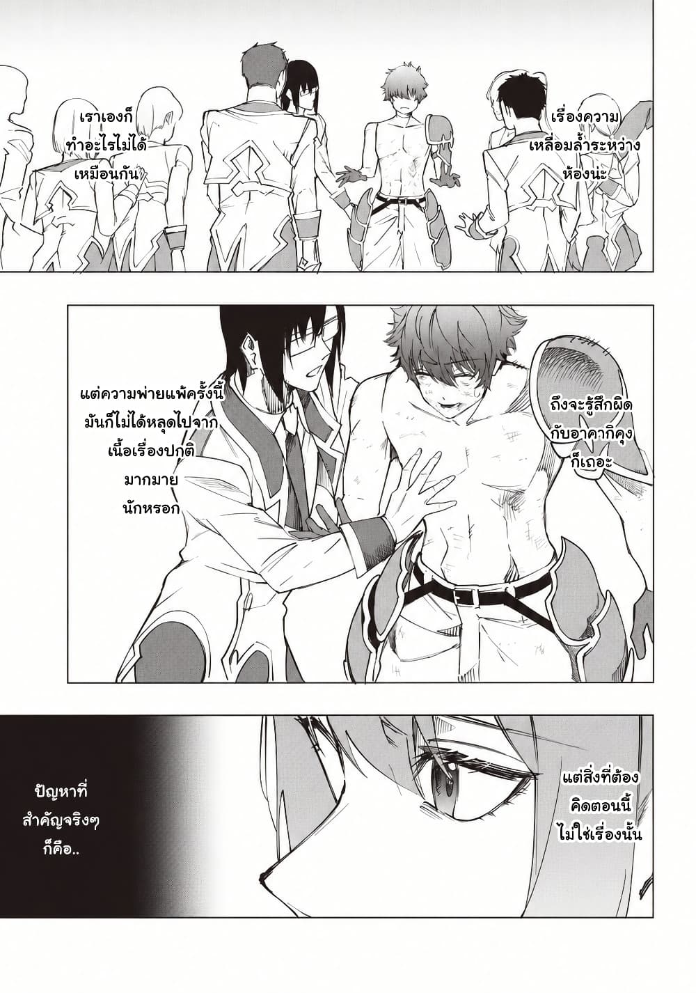 Wazawai no Avalon ~Game Saijaku no Akuyaku Debu ni Ten’i Shita kedo, Ore dake “Yasereba Tsuyokute New Game” na Sekai datta no de, Saisoku Level Up & Hametsu Flag Kaihi de Kage no Eiyuu o Mezashimasu~ page 12