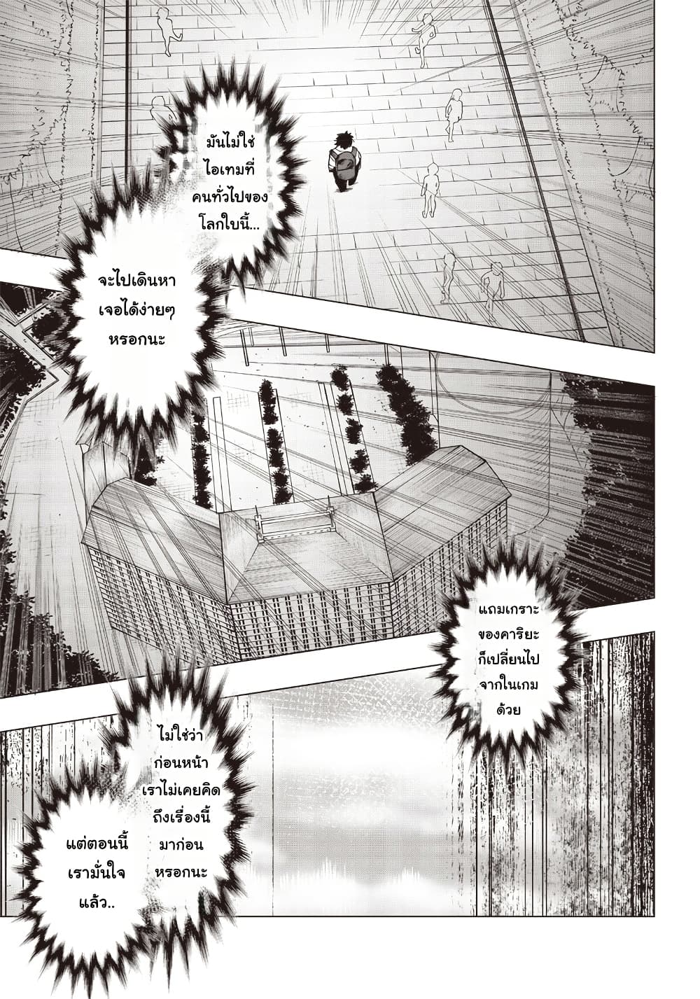 Wazawai no Avalon ~Game Saijaku no Akuyaku Debu ni Ten’i Shita kedo, Ore dake “Yasereba Tsuyokute New Game” na Sekai datta no de, Saisoku Level Up & Hametsu Flag Kaihi de Kage no Eiyuu o Mezashimasu~ page 14