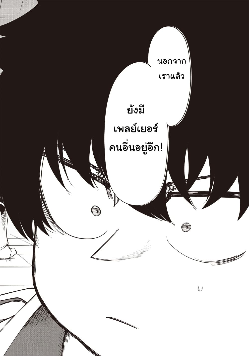 Wazawai no Avalon ~Game Saijaku no Akuyaku Debu ni Ten’i Shita kedo, Ore dake “Yasereba Tsuyokute New Game” na Sekai datta no de, Saisoku Level Up & Hametsu Flag Kaihi de Kage no Eiyuu o Mezashimasu~ page 15