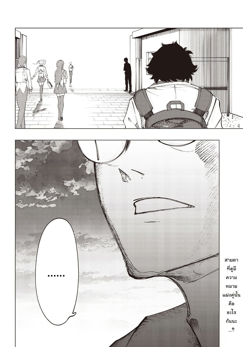 Wazawai no Avalon ~Game Saijaku no Akuyaku Debu ni Ten’i Shita kedo, Ore dake “Yasereba Tsuyokute New Game” na Sekai datta no de, Saisoku Level Up & Hametsu Flag Kaihi de Kage no Eiyuu o Mezashimasu~ page 19