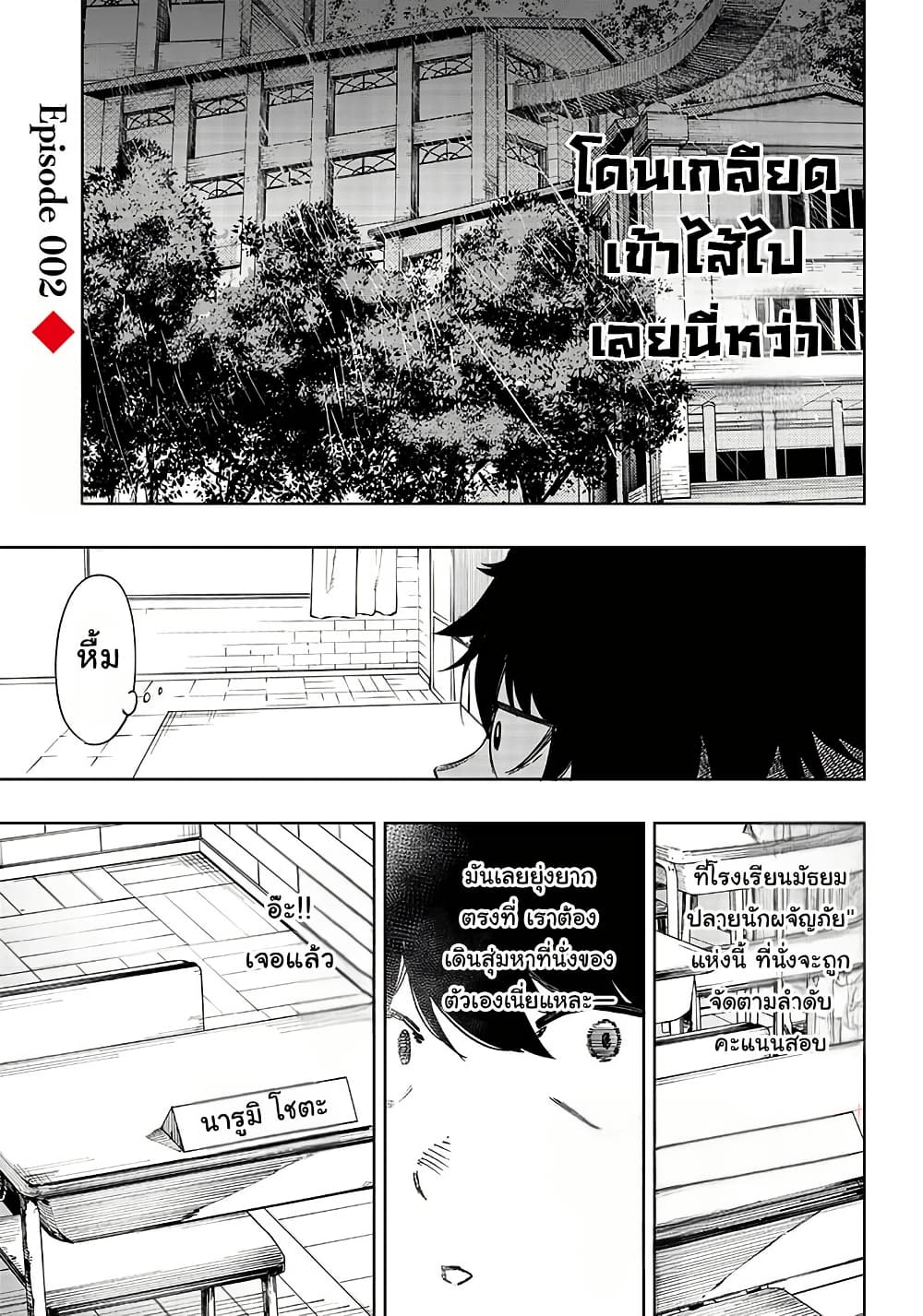 Wazawai no Avalon ~Game Saijaku no Akuyaku Debu ni Ten’i Shita kedo, Ore dake “Yasereba Tsuyokute New Game” na Sekai datta no de, Saisoku Level Up & Hametsu Flag Kaihi de Kage no Eiyuu o Mezashimasu~ page 3