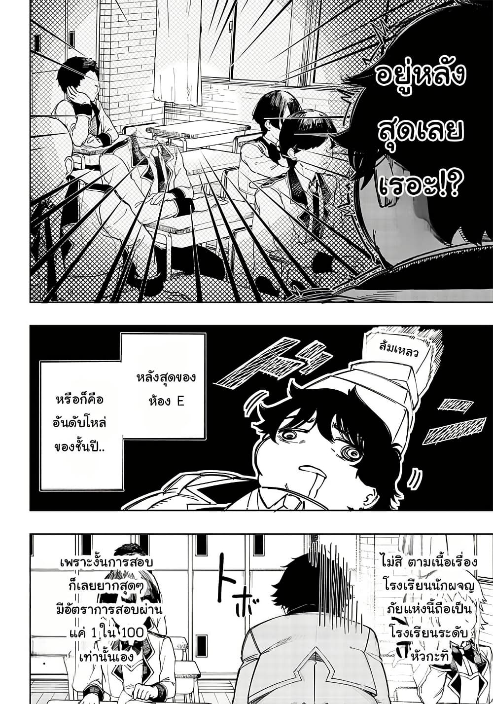 Wazawai no Avalon ~Game Saijaku no Akuyaku Debu ni Ten’i Shita kedo, Ore dake “Yasereba Tsuyokute New Game” na Sekai datta no de, Saisoku Level Up & Hametsu Flag Kaihi de Kage no Eiyuu o Mezashimasu~ page 4