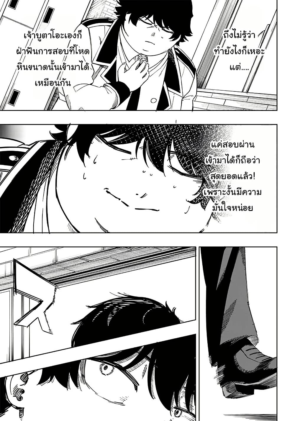 Wazawai no Avalon ~Game Saijaku no Akuyaku Debu ni Ten’i Shita kedo, Ore dake “Yasereba Tsuyokute New Game” na Sekai datta no de, Saisoku Level Up & Hametsu Flag Kaihi de Kage no Eiyuu o Mezashimasu~ page 5