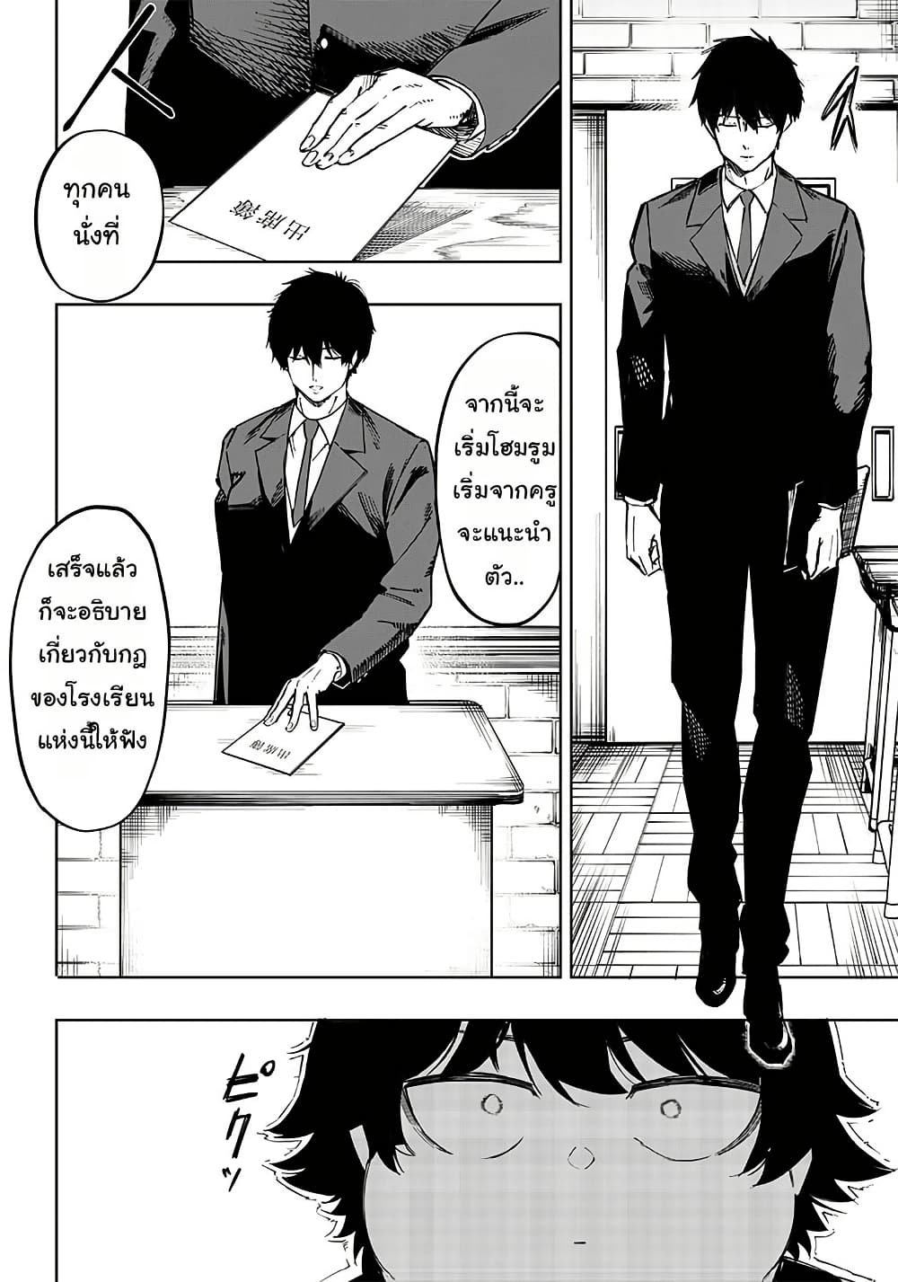 Wazawai no Avalon ~Game Saijaku no Akuyaku Debu ni Ten’i Shita kedo, Ore dake “Yasereba Tsuyokute New Game” na Sekai datta no de, Saisoku Level Up & Hametsu Flag Kaihi de Kage no Eiyuu o Mezashimasu~ page 6