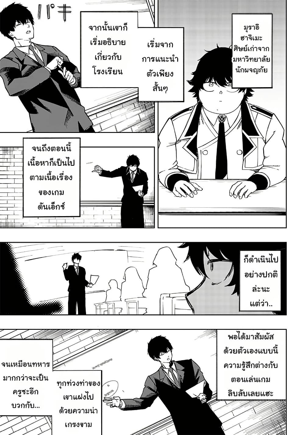 Wazawai no Avalon ~Game Saijaku no Akuyaku Debu ni Ten’i Shita kedo, Ore dake “Yasereba Tsuyokute New Game” na Sekai datta no de, Saisoku Level Up & Hametsu Flag Kaihi de Kage no Eiyuu o Mezashimasu~ page 7