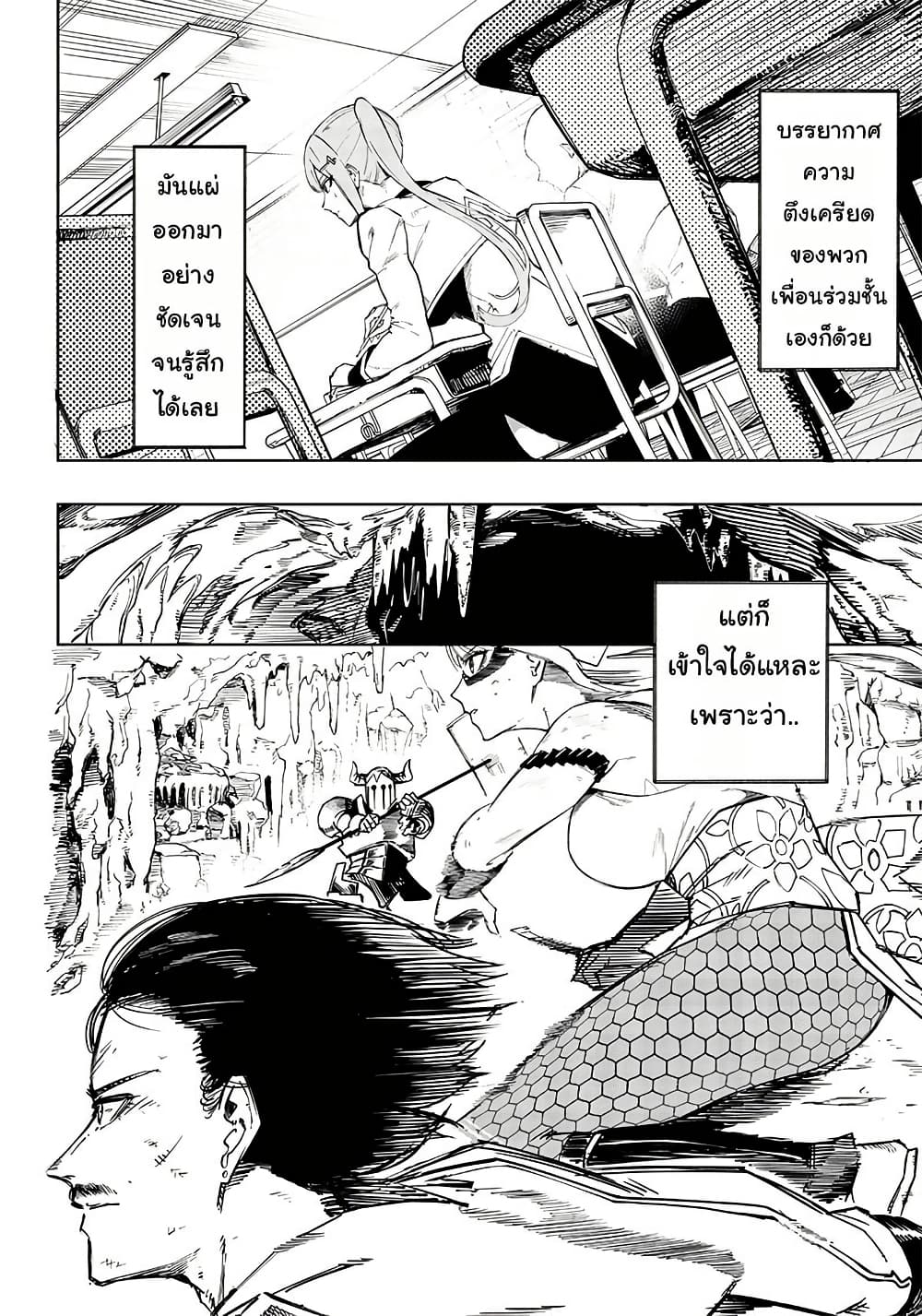 Wazawai no Avalon ~Game Saijaku no Akuyaku Debu ni Ten’i Shita kedo, Ore dake “Yasereba Tsuyokute New Game” na Sekai datta no de, Saisoku Level Up & Hametsu Flag Kaihi de Kage no Eiyuu o Mezashimasu~ page 8