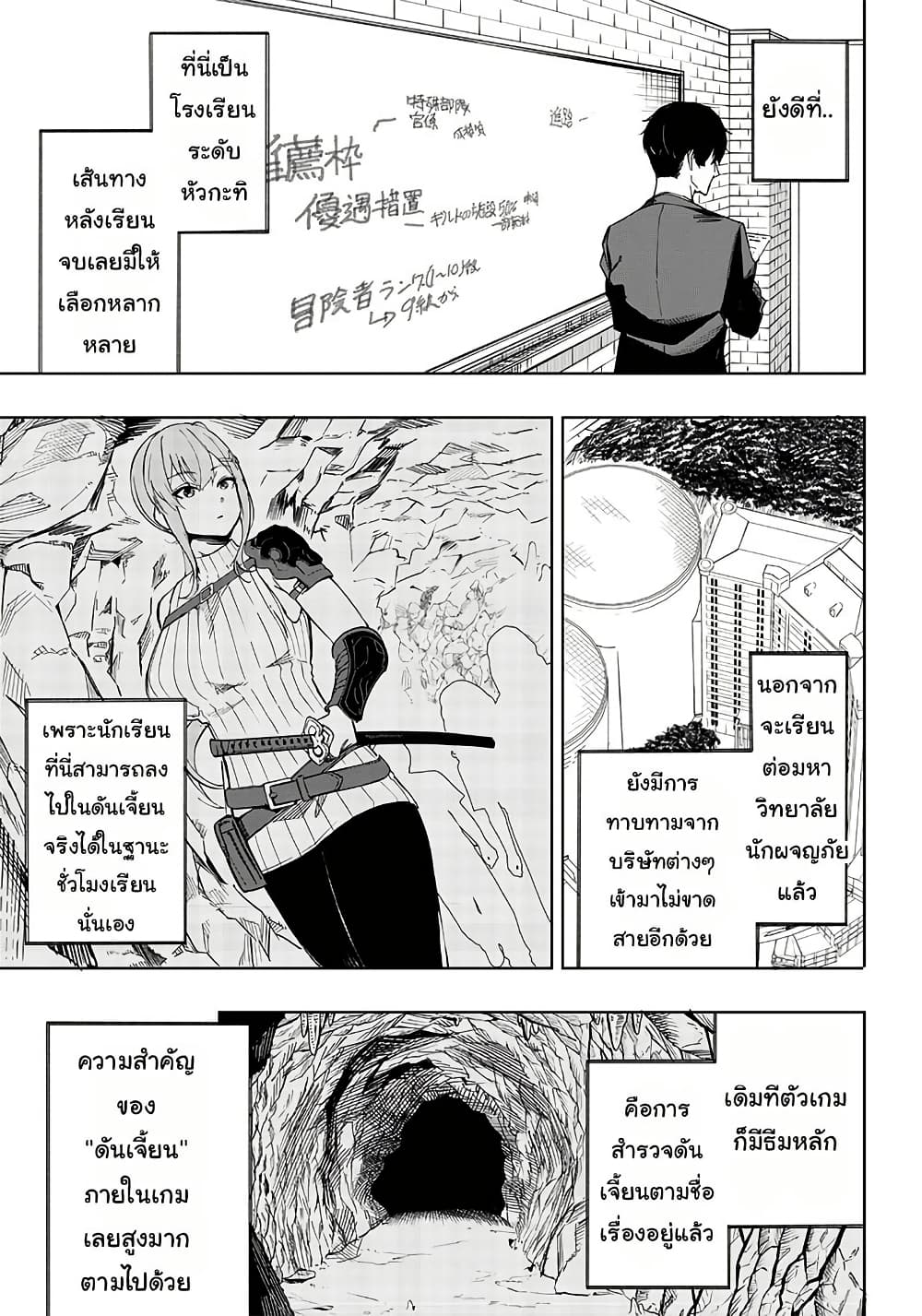 Wazawai no Avalon ~Game Saijaku no Akuyaku Debu ni Ten’i Shita kedo, Ore dake “Yasereba Tsuyokute New Game” na Sekai datta no de, Saisoku Level Up & Hametsu Flag Kaihi de Kage no Eiyuu o Mezashimasu~ page 11