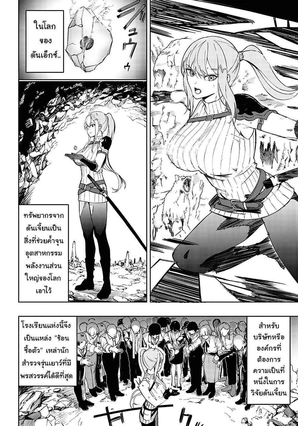 Wazawai no Avalon ~Game Saijaku no Akuyaku Debu ni Ten’i Shita kedo, Ore dake “Yasereba Tsuyokute New Game” na Sekai datta no de, Saisoku Level Up & Hametsu Flag Kaihi de Kage no Eiyuu o Mezashimasu~ page 12