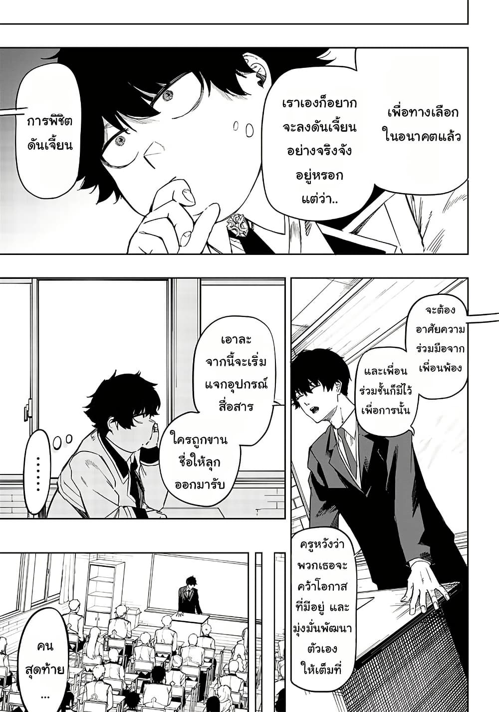 Wazawai no Avalon ~Game Saijaku no Akuyaku Debu ni Ten’i Shita kedo, Ore dake “Yasereba Tsuyokute New Game” na Sekai datta no de, Saisoku Level Up & Hametsu Flag Kaihi de Kage no Eiyuu o Mezashimasu~ page 13