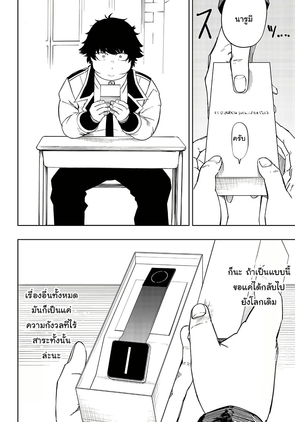 Wazawai no Avalon ~Game Saijaku no Akuyaku Debu ni Ten’i Shita kedo, Ore dake “Yasereba Tsuyokute New Game” na Sekai datta no de, Saisoku Level Up & Hametsu Flag Kaihi de Kage no Eiyuu o Mezashimasu~ page 14