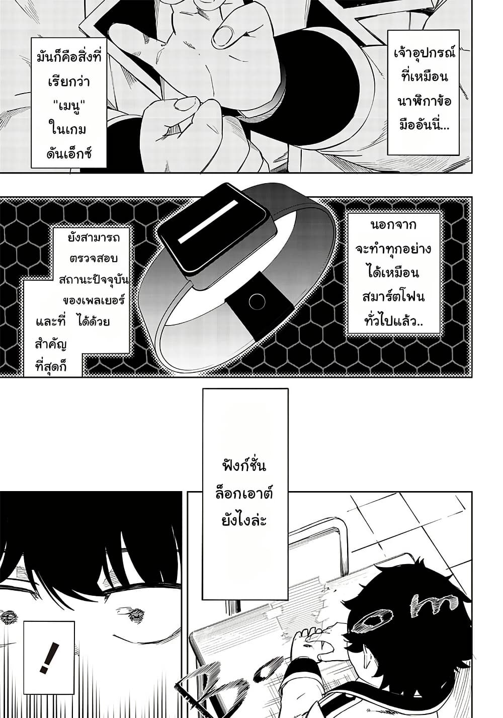 Wazawai no Avalon ~Game Saijaku no Akuyaku Debu ni Ten’i Shita kedo, Ore dake “Yasereba Tsuyokute New Game” na Sekai datta no de, Saisoku Level Up & Hametsu Flag Kaihi de Kage no Eiyuu o Mezashimasu~ page 15