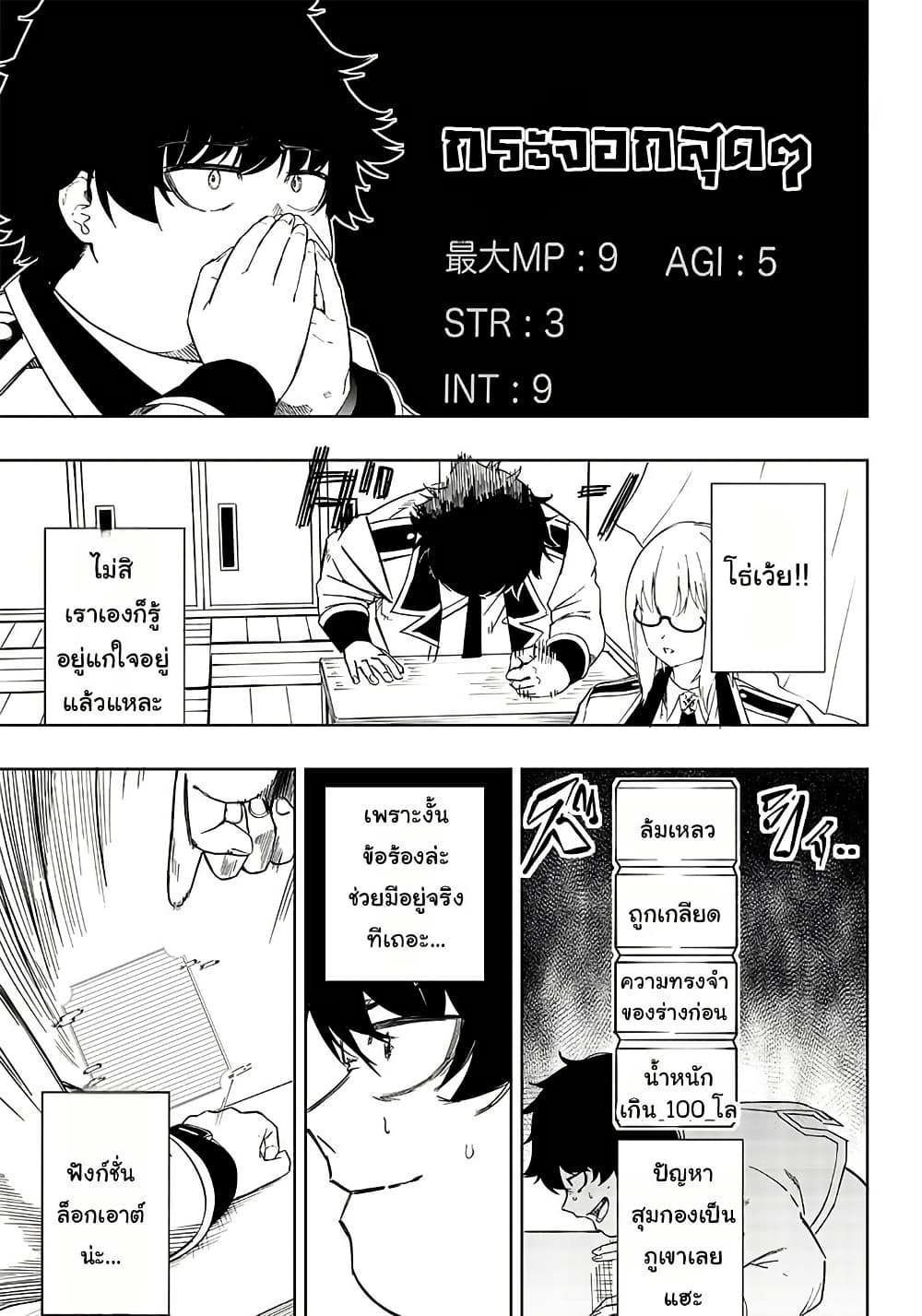Wazawai no Avalon ~Game Saijaku no Akuyaku Debu ni Ten’i Shita kedo, Ore dake “Yasereba Tsuyokute New Game” na Sekai datta no de, Saisoku Level Up & Hametsu Flag Kaihi de Kage no Eiyuu o Mezashimasu~ page 17
