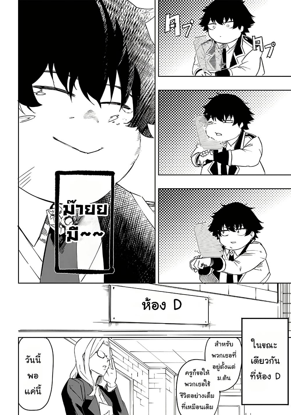 Wazawai no Avalon ~Game Saijaku no Akuyaku Debu ni Ten’i Shita kedo, Ore dake “Yasereba Tsuyokute New Game” na Sekai datta no de, Saisoku Level Up & Hametsu Flag Kaihi de Kage no Eiyuu o Mezashimasu~ page 18