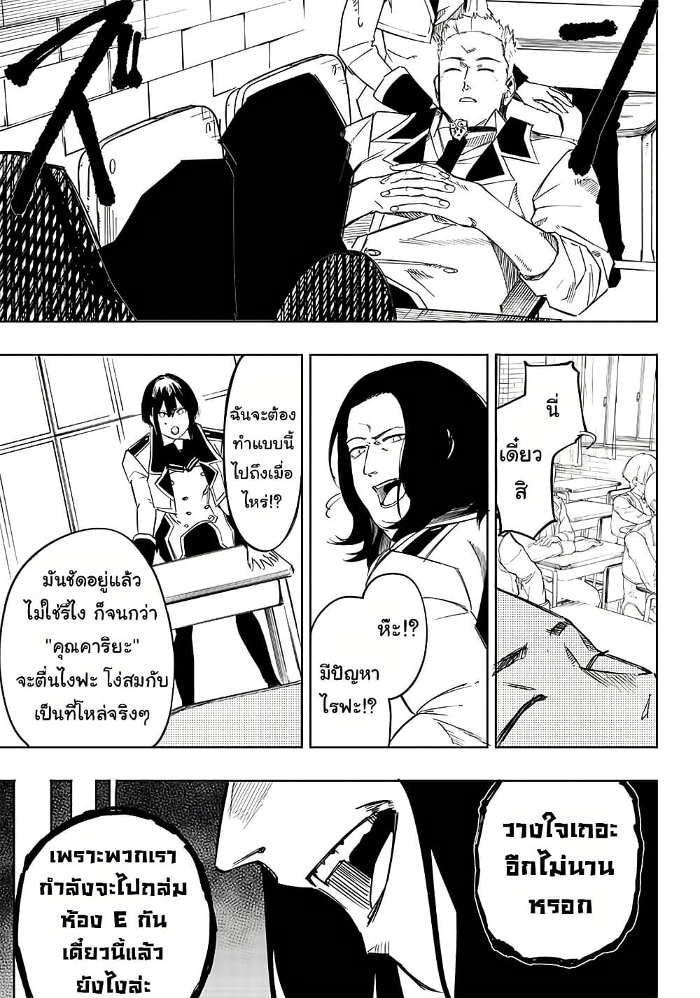 Wazawai no Avalon ~Game Saijaku no Akuyaku Debu ni Ten’i Shita kedo, Ore dake “Yasereba Tsuyokute New Game” na Sekai datta no de, Saisoku Level Up & Hametsu Flag Kaihi de Kage no Eiyuu o Mezashimasu~ page 19