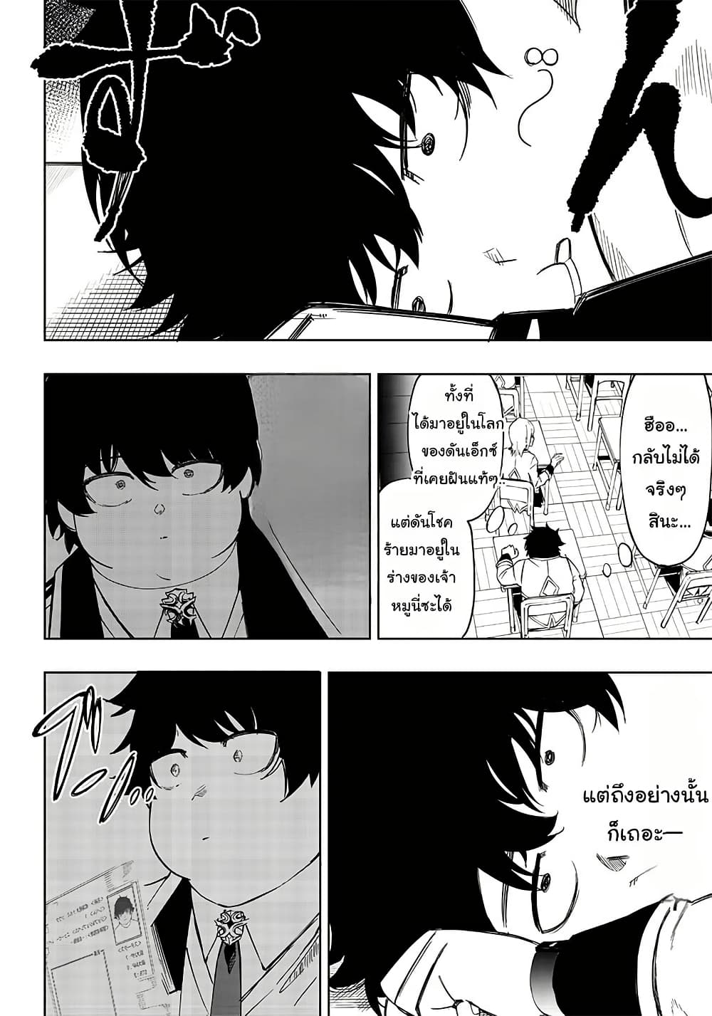 Wazawai no Avalon ~Game Saijaku no Akuyaku Debu ni Ten’i Shita kedo, Ore dake “Yasereba Tsuyokute New Game” na Sekai datta no de, Saisoku Level Up & Hametsu Flag Kaihi de Kage no Eiyuu o Mezashimasu~ page 20