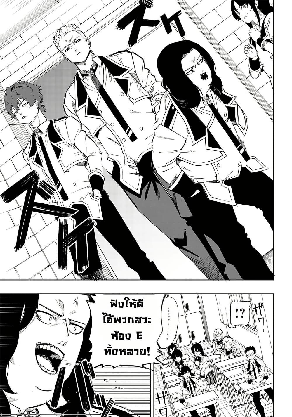 Wazawai no Avalon ~Game Saijaku no Akuyaku Debu ni Ten’i Shita kedo, Ore dake “Yasereba Tsuyokute New Game” na Sekai datta no de, Saisoku Level Up & Hametsu Flag Kaihi de Kage no Eiyuu o Mezashimasu~ page 23
