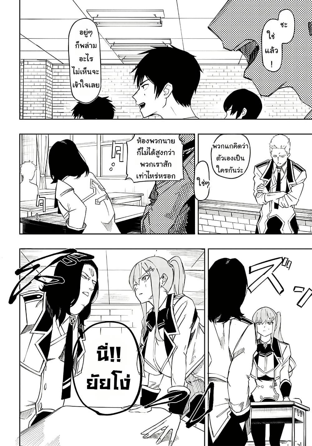 Wazawai no Avalon ~Game Saijaku no Akuyaku Debu ni Ten’i Shita kedo, Ore dake “Yasereba Tsuyokute New Game” na Sekai datta no de, Saisoku Level Up & Hametsu Flag Kaihi de Kage no Eiyuu o Mezashimasu~ page 26