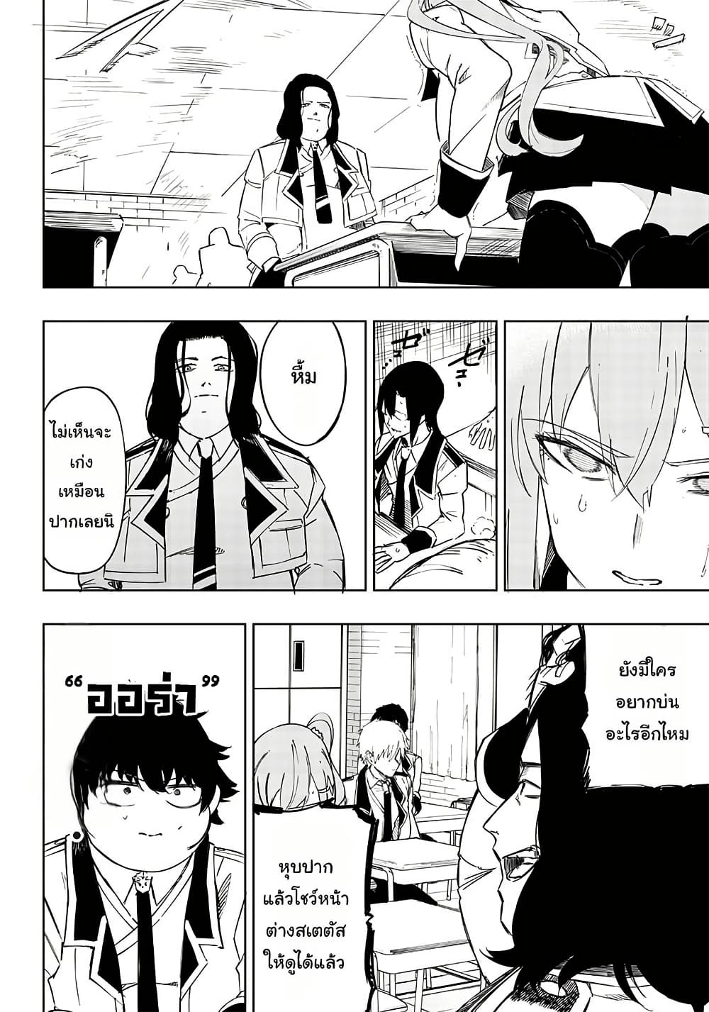Wazawai no Avalon ~Game Saijaku no Akuyaku Debu ni Ten’i Shita kedo, Ore dake “Yasereba Tsuyokute New Game” na Sekai datta no de, Saisoku Level Up & Hametsu Flag Kaihi de Kage no Eiyuu o Mezashimasu~ page 29