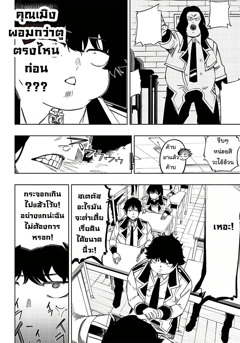 Wazawai no Avalon ~Game Saijaku no Akuyaku Debu ni Ten’i Shita kedo, Ore dake “Yasereba Tsuyokute New Game” na Sekai datta no de, Saisoku Level Up & Hametsu Flag Kaihi de Kage no Eiyuu o Mezashimasu~ page 31