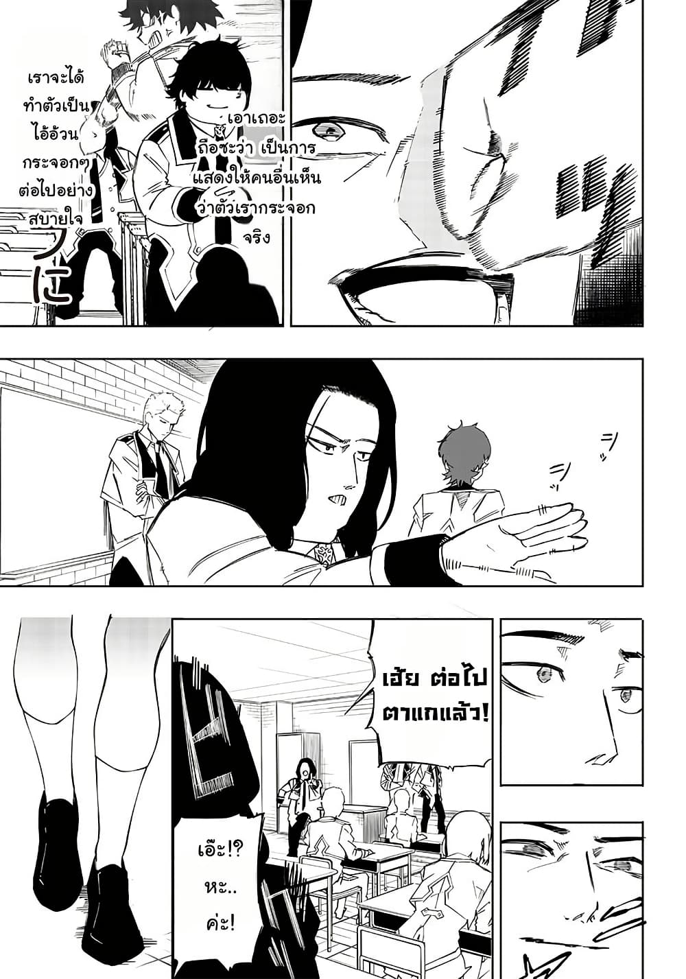 Wazawai no Avalon ~Game Saijaku no Akuyaku Debu ni Ten’i Shita kedo, Ore dake “Yasereba Tsuyokute New Game” na Sekai datta no de, Saisoku Level Up & Hametsu Flag Kaihi de Kage no Eiyuu o Mezashimasu~ page 32