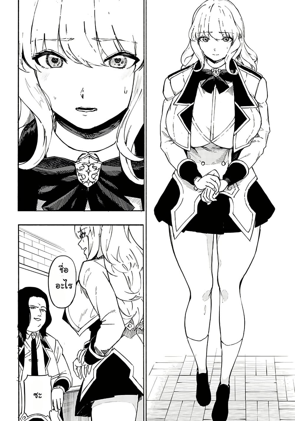 Wazawai no Avalon ~Game Saijaku no Akuyaku Debu ni Ten’i Shita kedo, Ore dake “Yasereba Tsuyokute New Game” na Sekai datta no de, Saisoku Level Up & Hametsu Flag Kaihi de Kage no Eiyuu o Mezashimasu~ page 33
