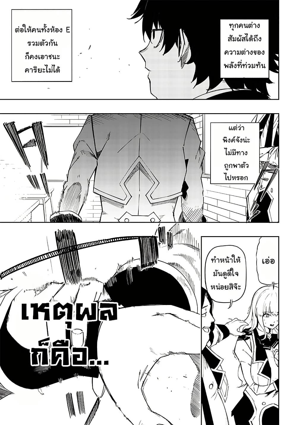 Wazawai no Avalon ~Game Saijaku no Akuyaku Debu ni Ten’i Shita kedo, Ore dake “Yasereba Tsuyokute New Game” na Sekai datta no de, Saisoku Level Up & Hametsu Flag Kaihi de Kage no Eiyuu o Mezashimasu~ page 36