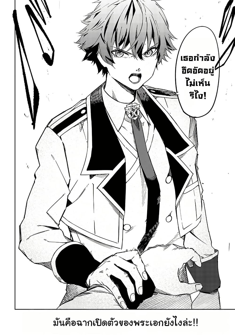 Wazawai no Avalon ~Game Saijaku no Akuyaku Debu ni Ten’i Shita kedo, Ore dake “Yasereba Tsuyokute New Game” na Sekai datta no de, Saisoku Level Up & Hametsu Flag Kaihi de Kage no Eiyuu o Mezashimasu~ page 37