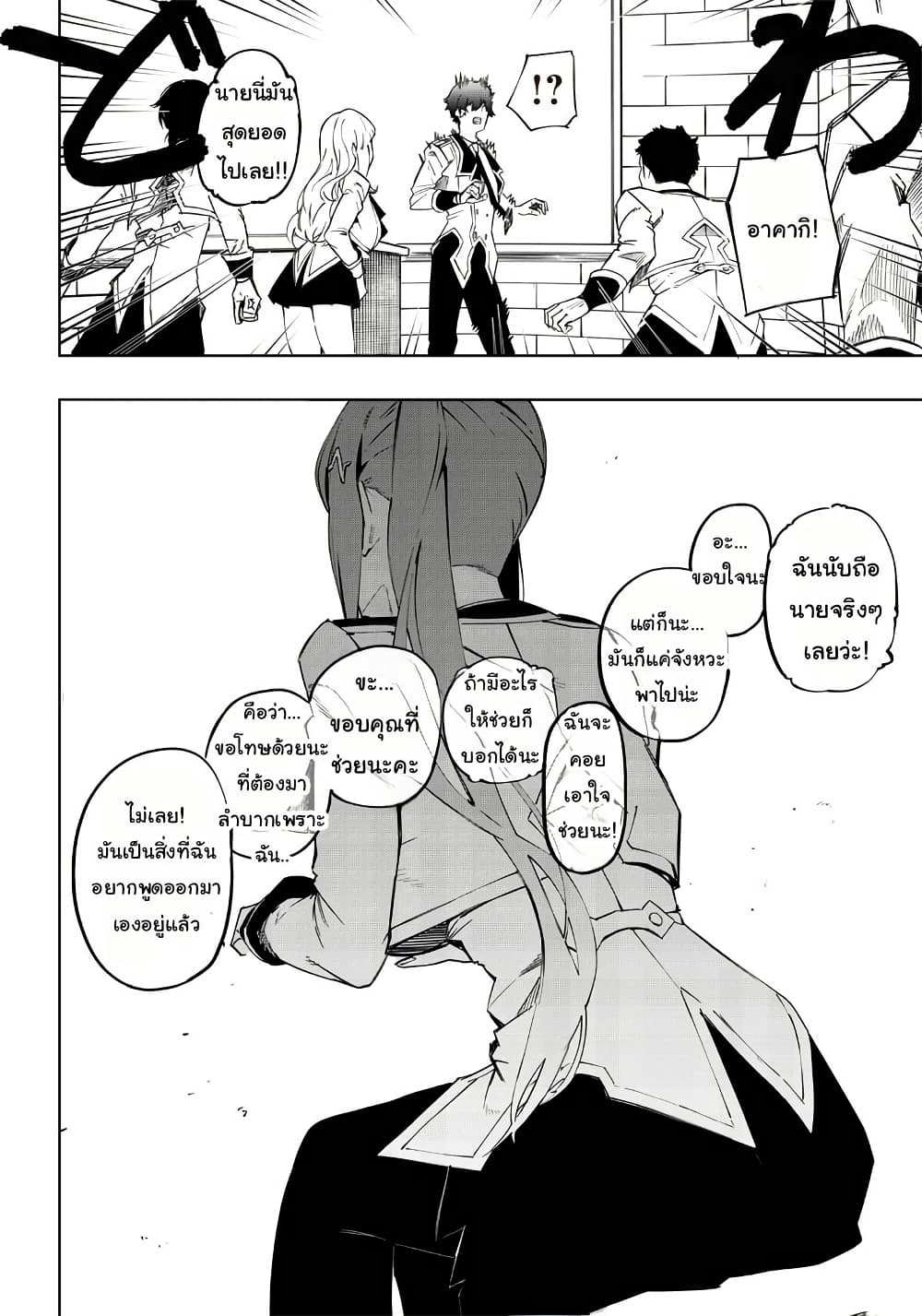 Wazawai no Avalon ~Game Saijaku no Akuyaku Debu ni Ten’i Shita kedo, Ore dake “Yasereba Tsuyokute New Game” na Sekai datta no de, Saisoku Level Up & Hametsu Flag Kaihi de Kage no Eiyuu o Mezashimasu~ page 8