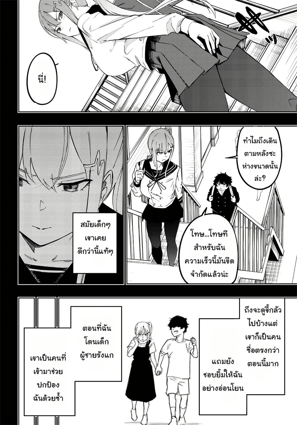 Wazawai no Avalon ~Game Saijaku no Akuyaku Debu ni Ten’i Shita kedo, Ore dake “Yasereba Tsuyokute New Game” na Sekai datta no de, Saisoku Level Up & Hametsu Flag Kaihi de Kage no Eiyuu o Mezashimasu~ page 10